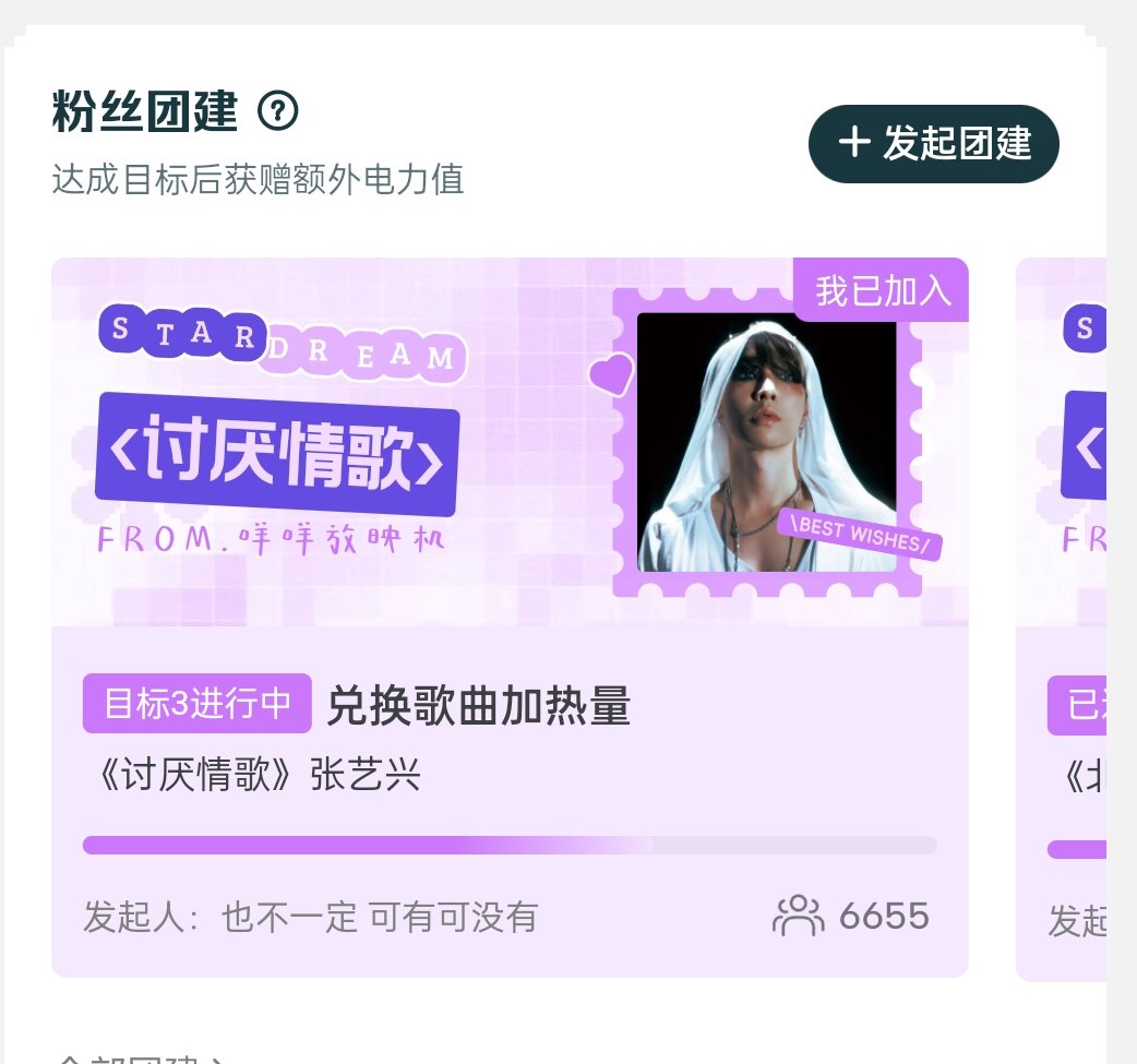 张艺兴 爱和陪伴不是说说而已见面会结束了莲粉都来查缺补漏做任务b站新世代音乐人计
