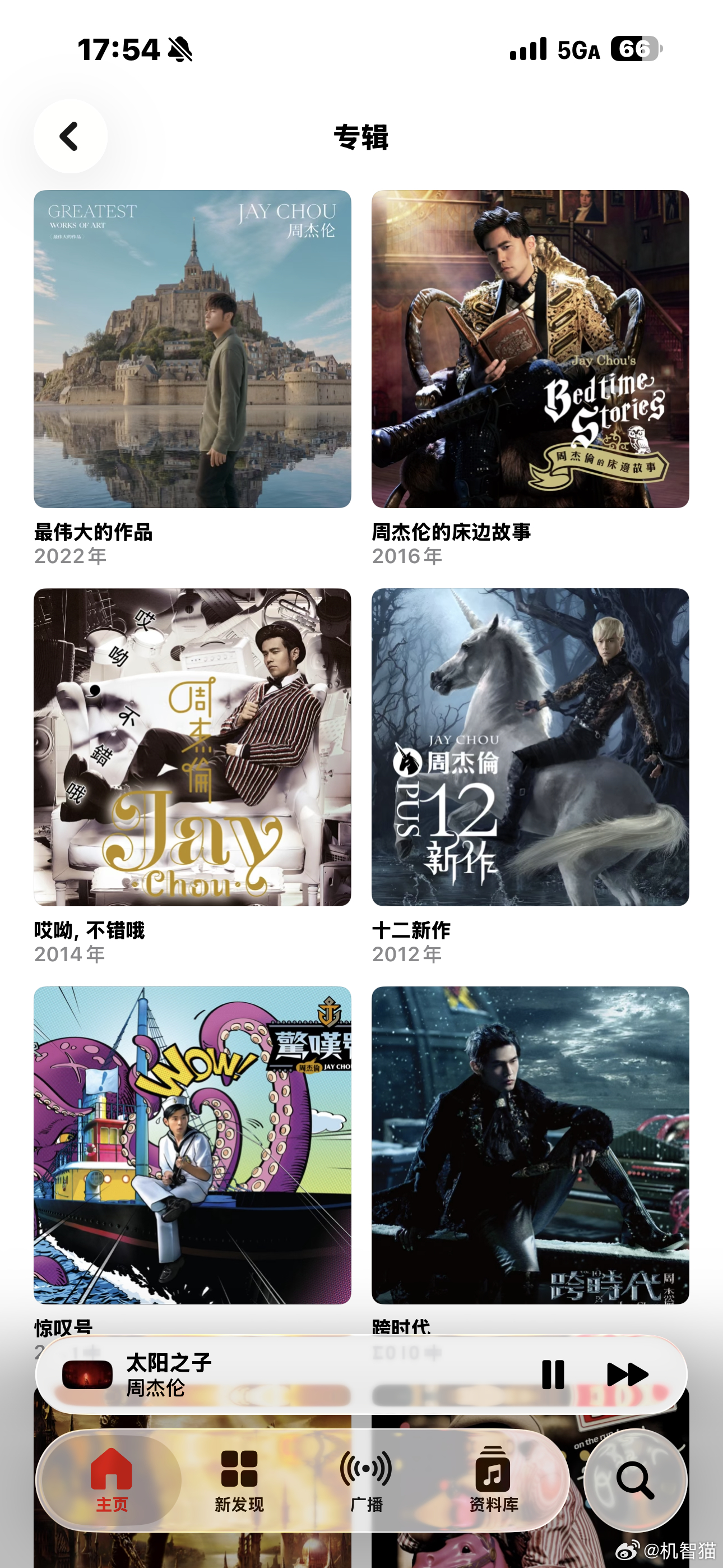 Apple Music为什么没上周杰伦新专辑？ 