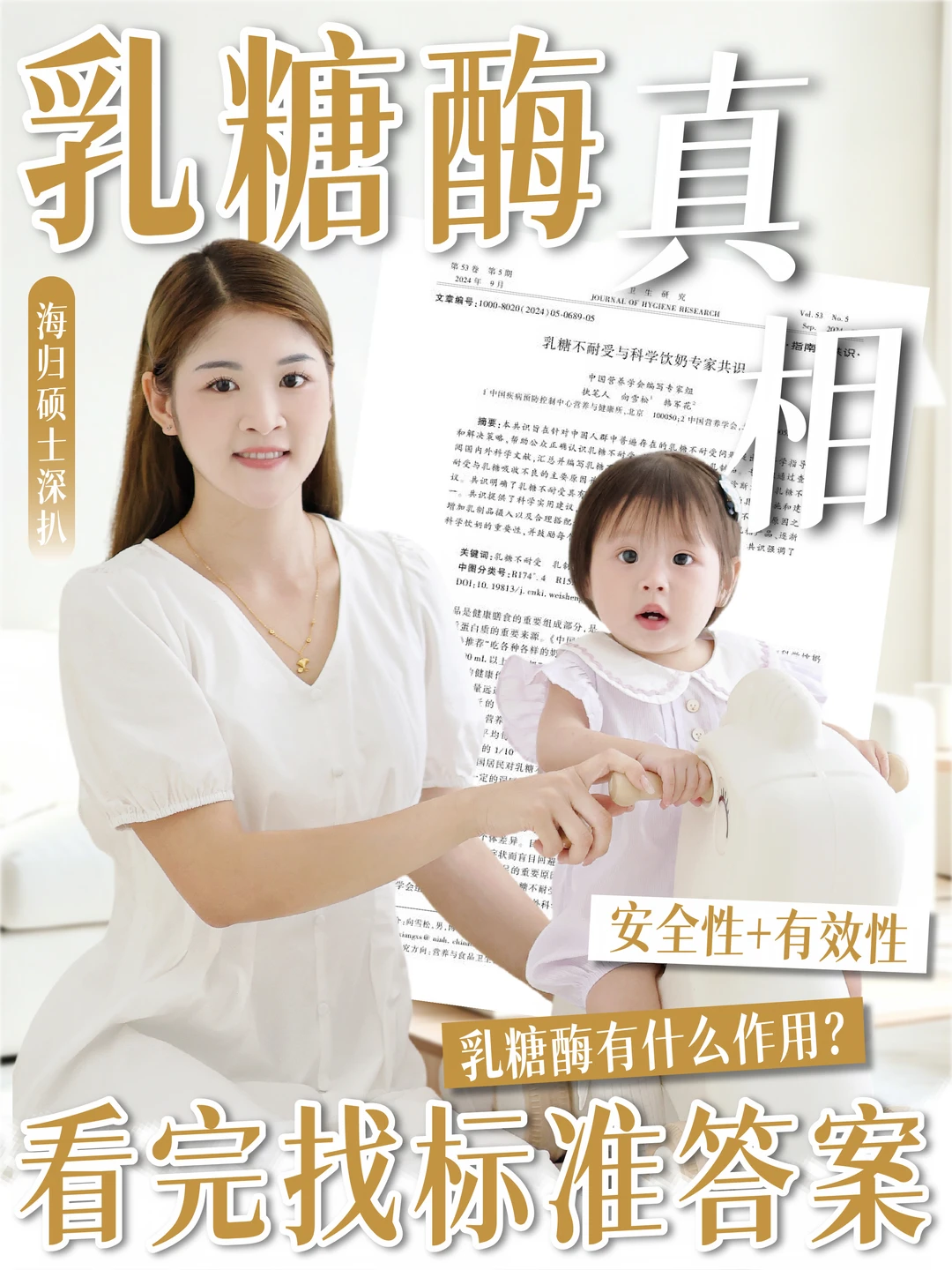 乳糖酶选购指南：告别乳糖不耐，选对才有效