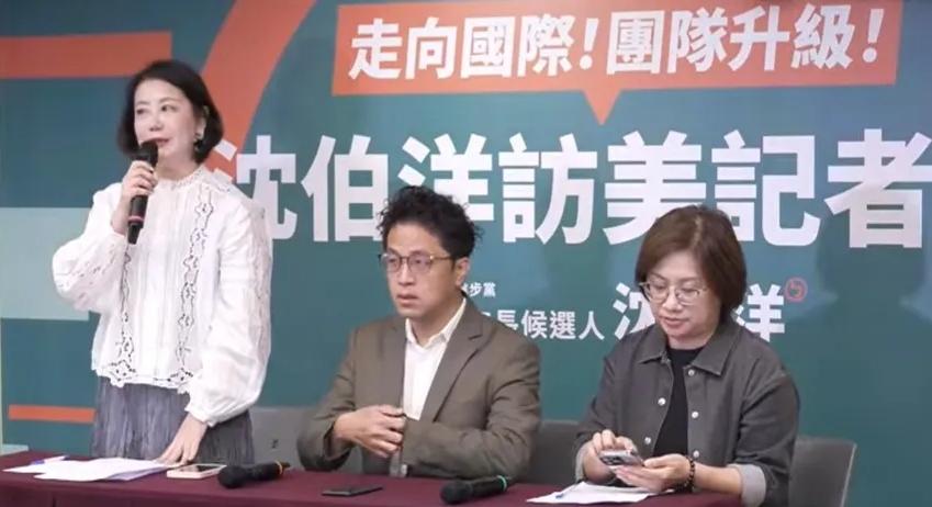 沈伯洋今日叫嚣:窜美8天，吴思瑶提到:将成立“美后援总会”

台北市长候选人沈伯