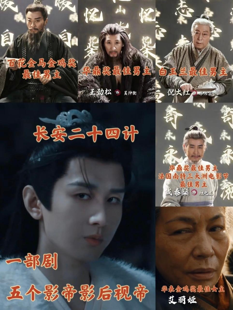 长安二十四计 披荆斩棘的叔叔全是实力派戏骨同台，飙戏张力拉满，阵容强悍质感在线，