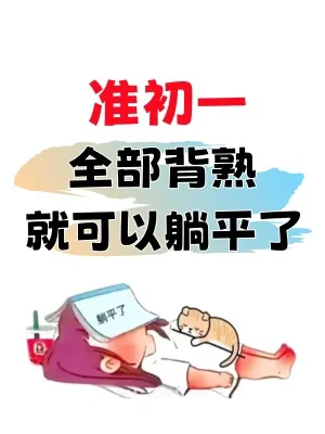 七上名著《朝花夕拾》+《西游记》核心考点总览