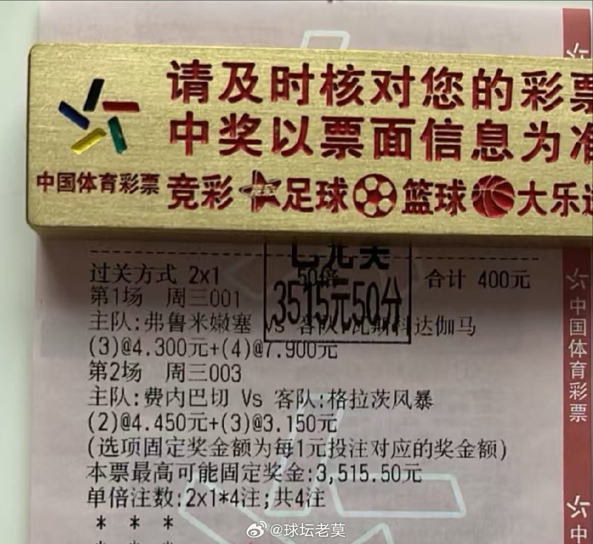 9倍2串进球数打出，美滋滋足球预测