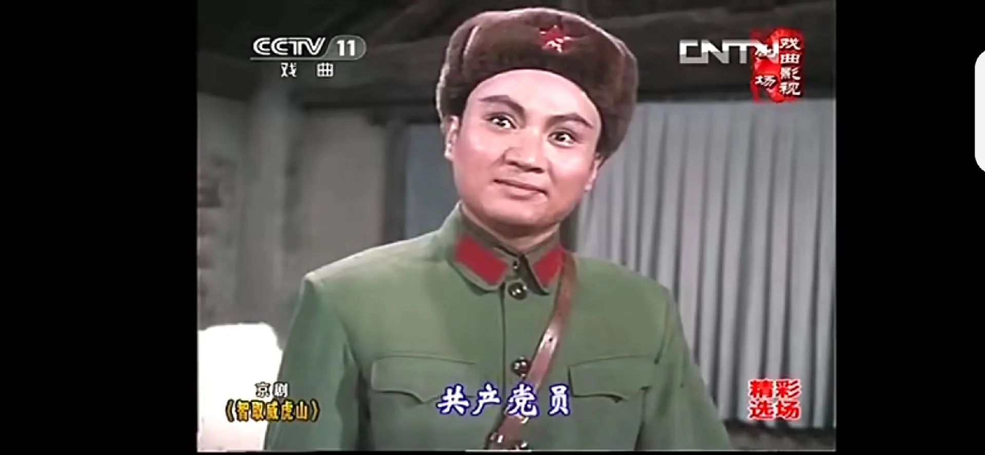 智取威虎山经典