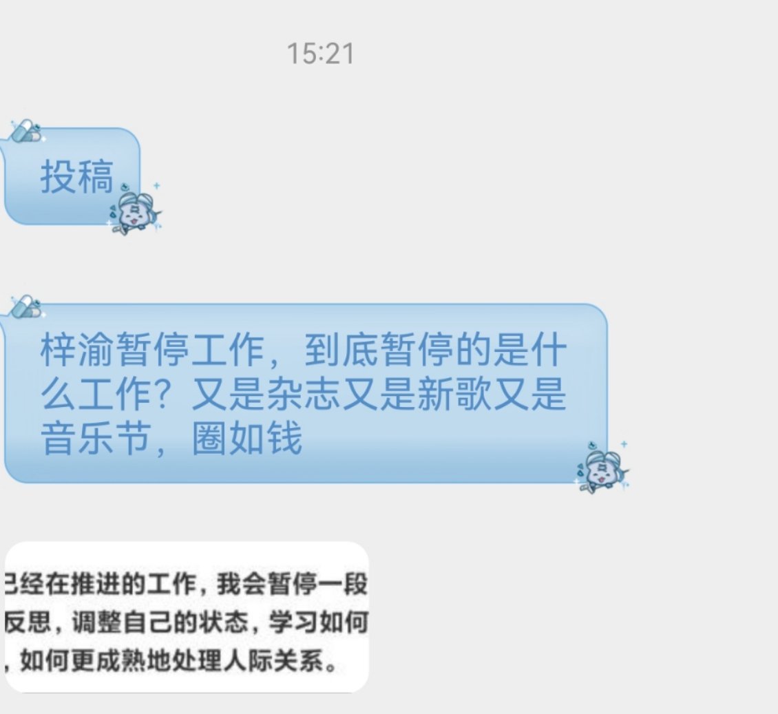 其实他想停zb也不会让停吧，送上门的工作哪有不接的道理[笑cry] ​​​