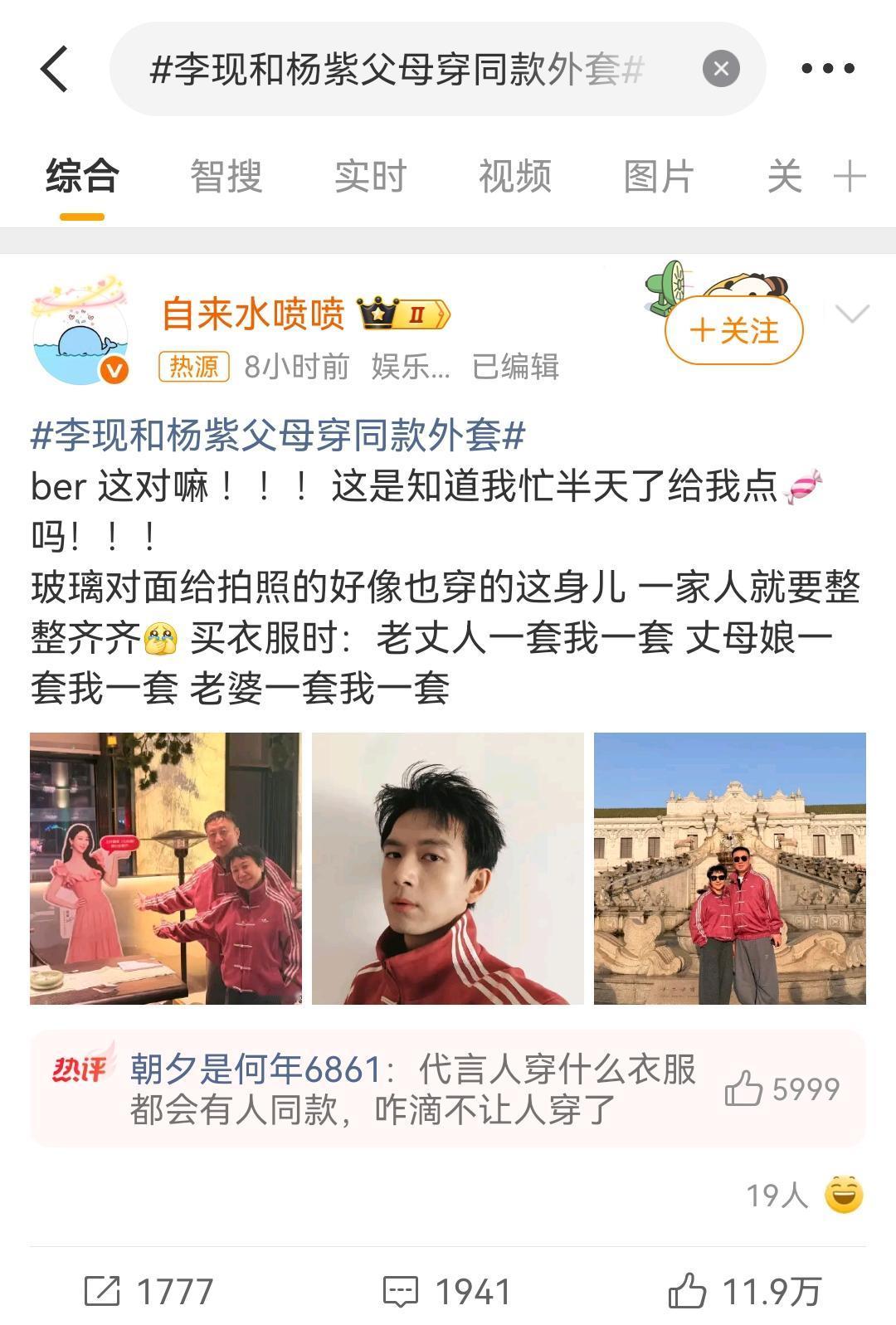 李现这几年流量流失的挺严重的，这样的绯闻热搜上都刷不到粉丝。[笑哭]