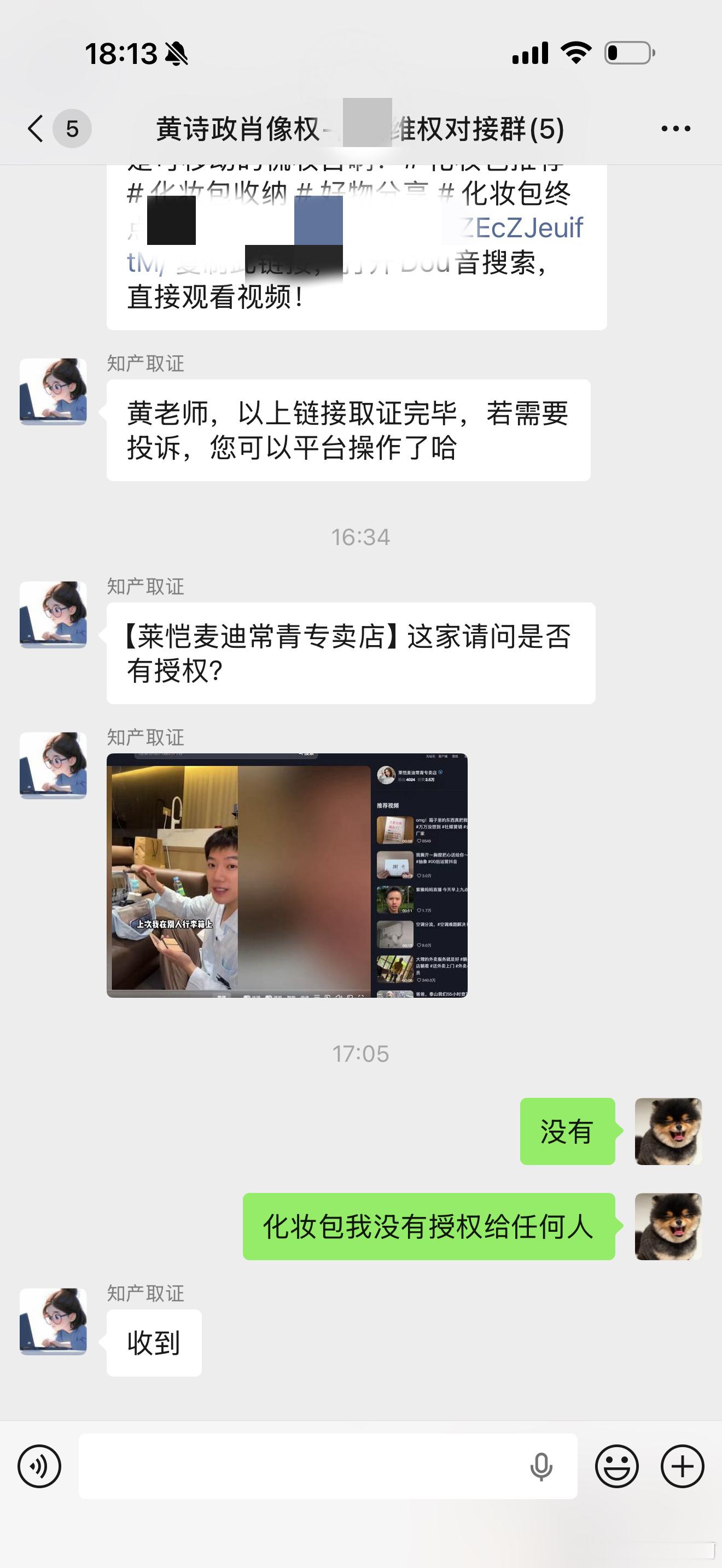 盗我视频的标志们！你们等着吧！！之前懒得弄，现在找人专门帮我开告了！！！！！ 