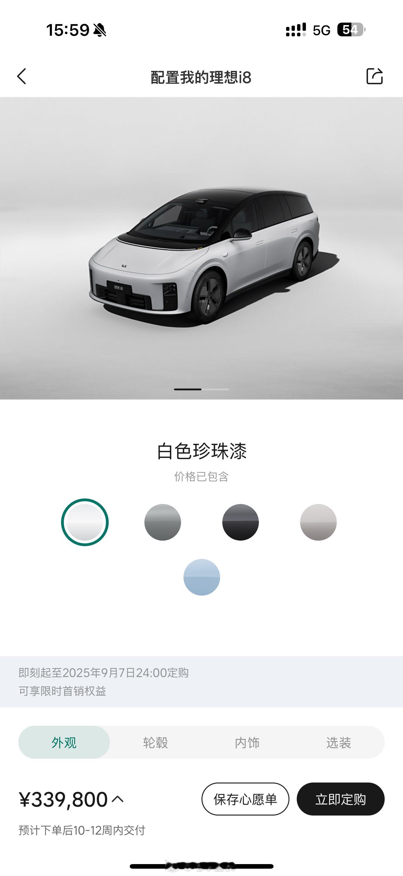 现在下单理想i8，交付时间差不多到十一月了，我司那辆预计下周提车看了下各个颜色、