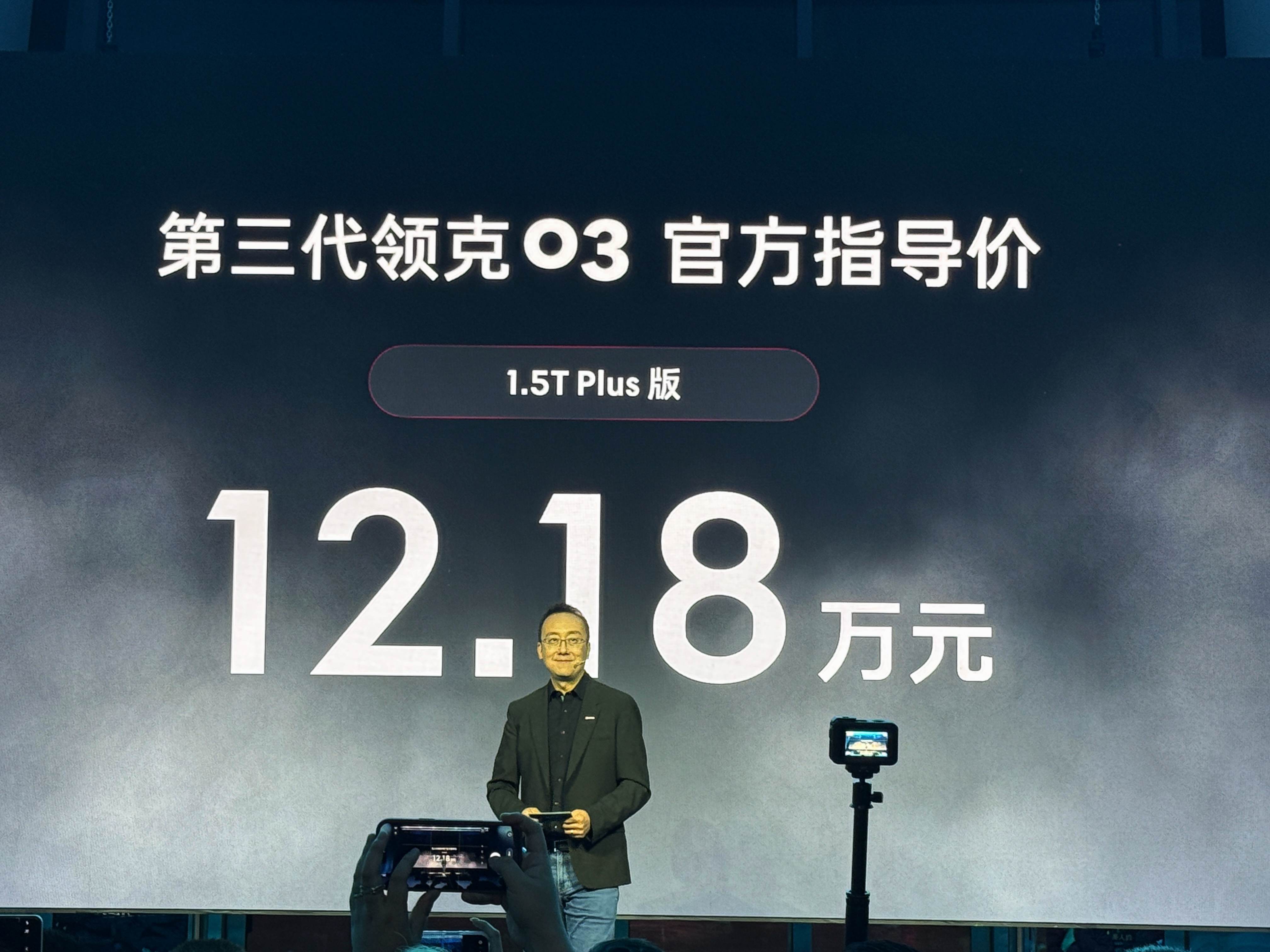 第三代领克03来了～指导价再算上领克给的购置补贴、保险补贴、领享金，价格打到10