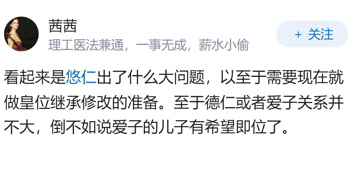 日本刚通过《皇室法》修正案，彻底断绝日本女天皇之路，德仁天皇唯一的孩子无法继承皇