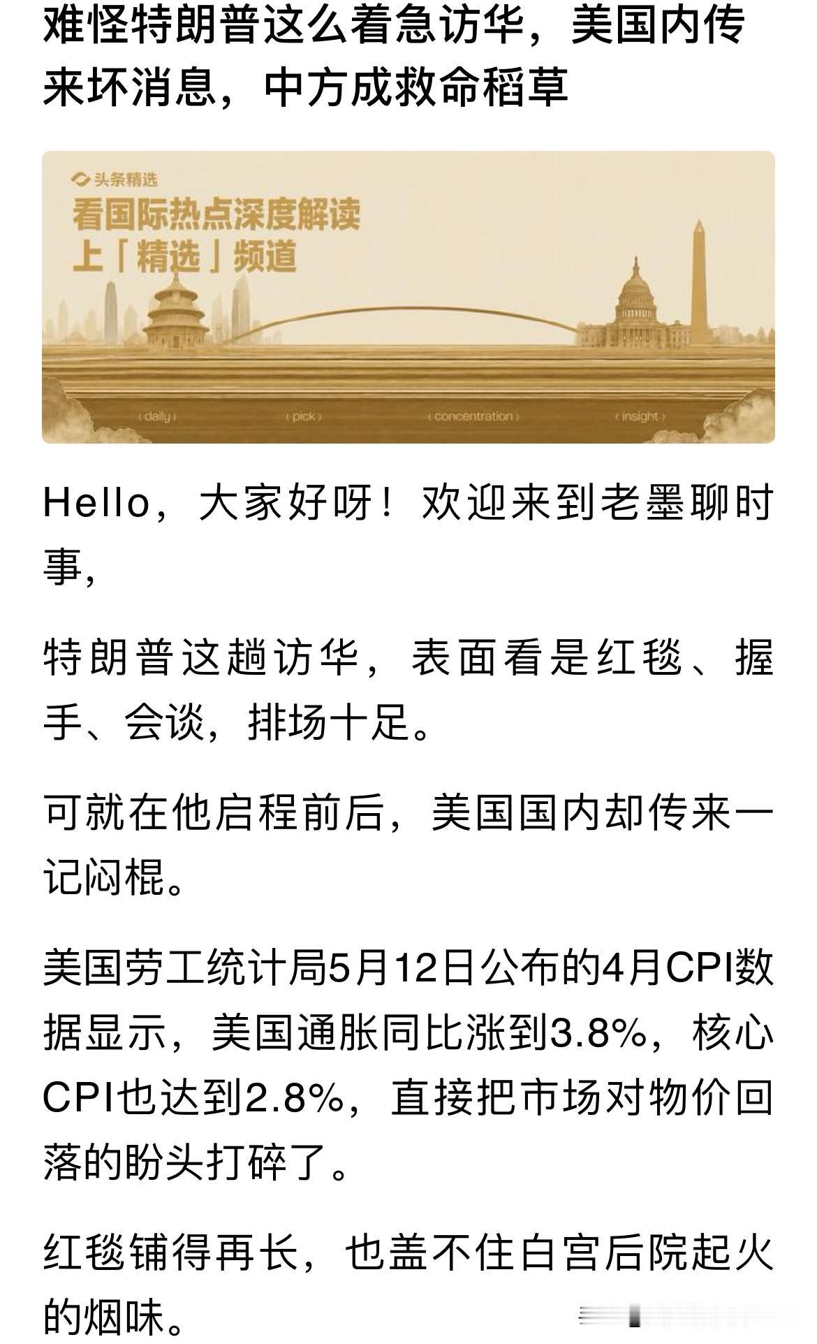 为什么国际新闻，军事新闻都有个夸张的标题？
是因为不用这样的标题，怕内容没人看吗