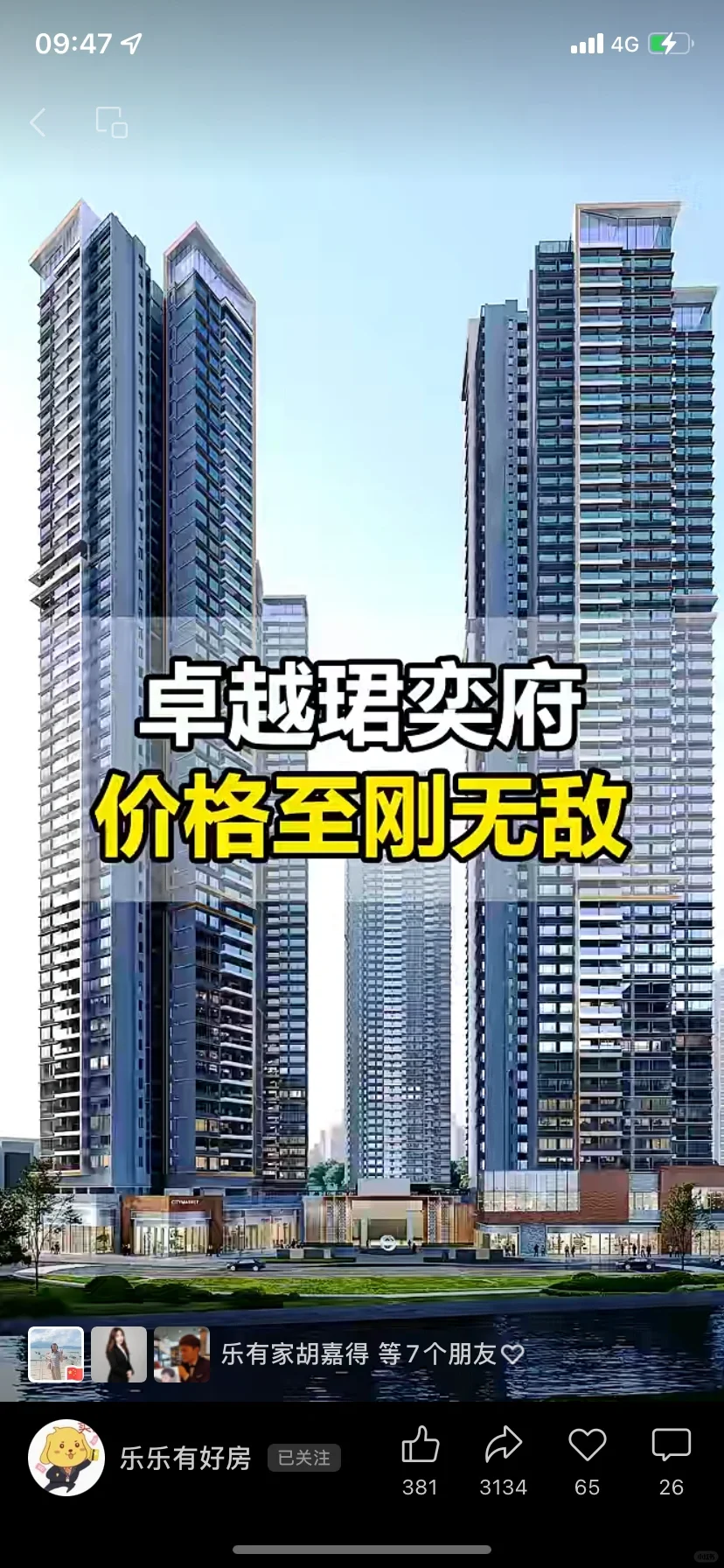 龙华前三高峰刚需学区房，超高性价比 80平