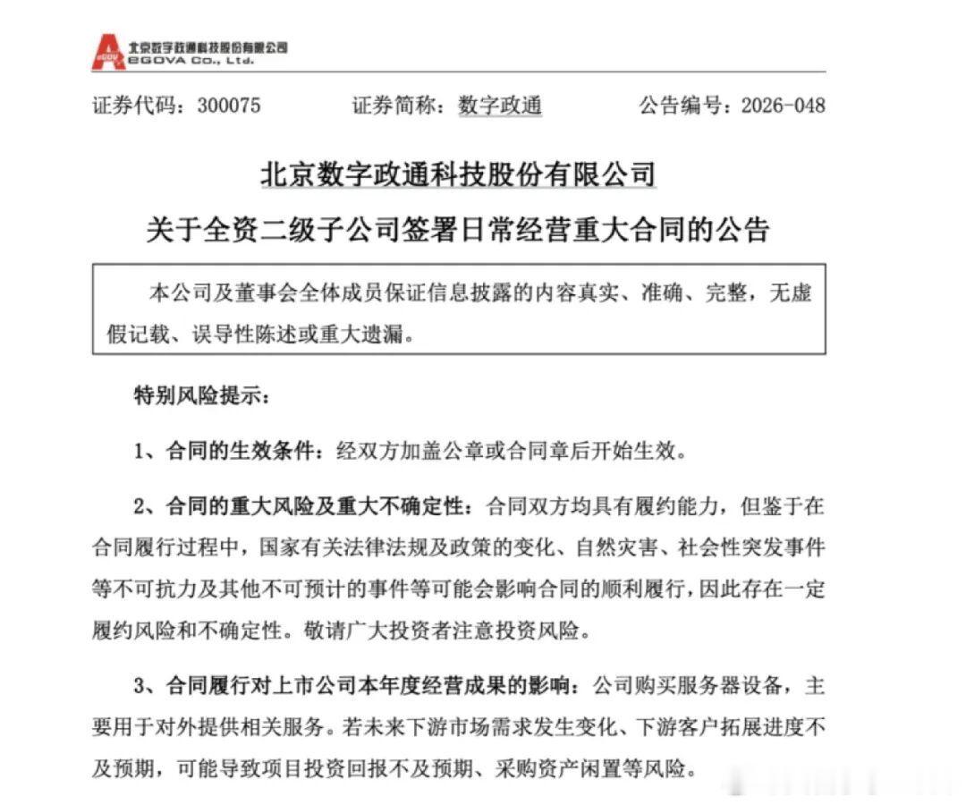 【多家A股公司披露算力大单】随着算力需求持续爆发，日前，又有多家A股公司密集披露