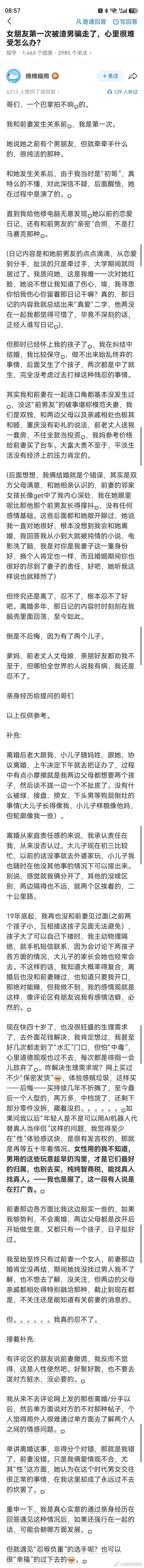 都分手了，还留着和前任的恋爱日记和亲密照可见爱的有多深，别说男的忍不了，女的如果