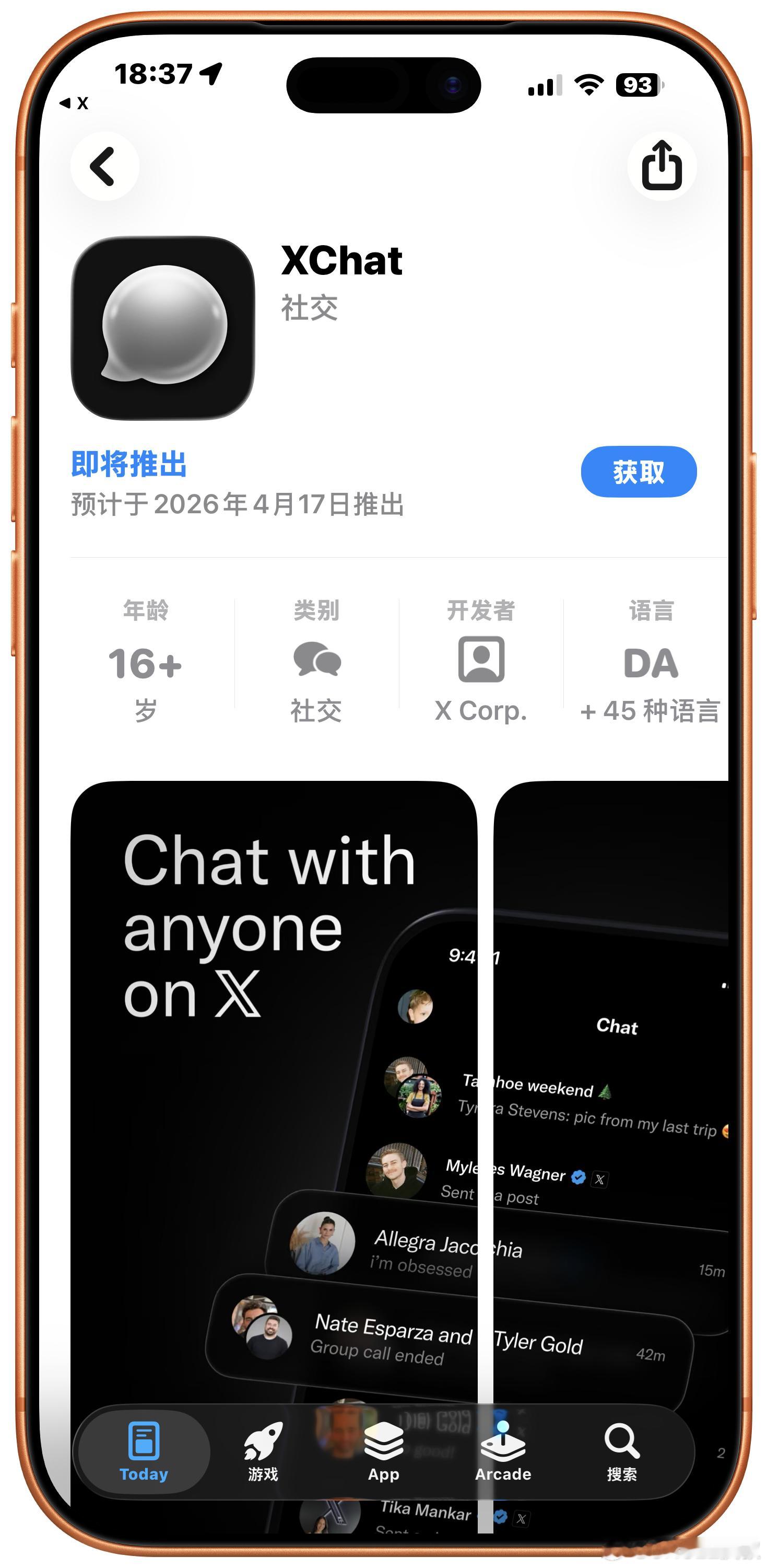马斯克自家的社交软件Xchat已经开放预约，将于 4 月 17 日登陆 App 
