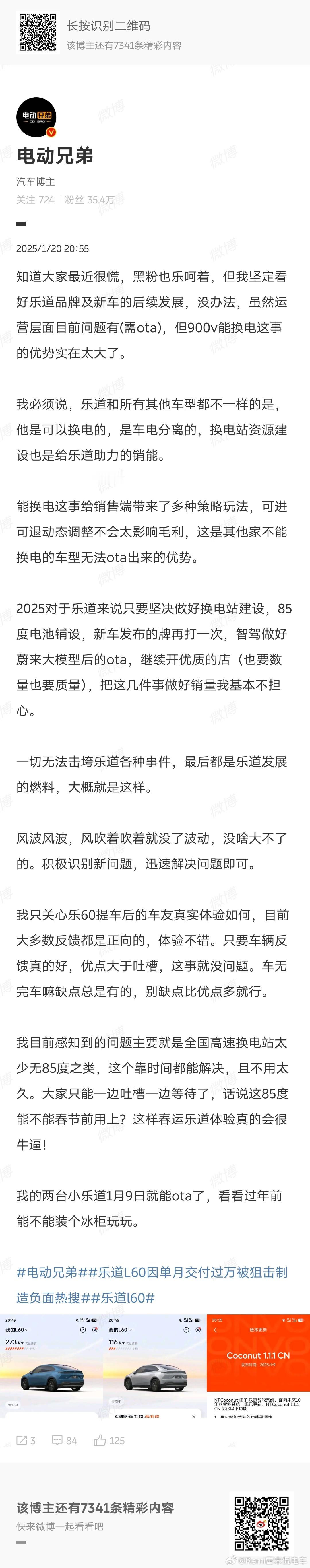 大家的情绪和思维不要被他们牵着走了，一个很简单的道理：为啥是现在开始大面积的黑乐