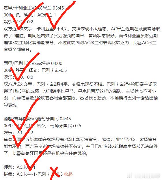 硬菜还是稳啊，拿下3连红，每天的硬菜都是足够的给力，论“硬”绝对是有保障的。昨天