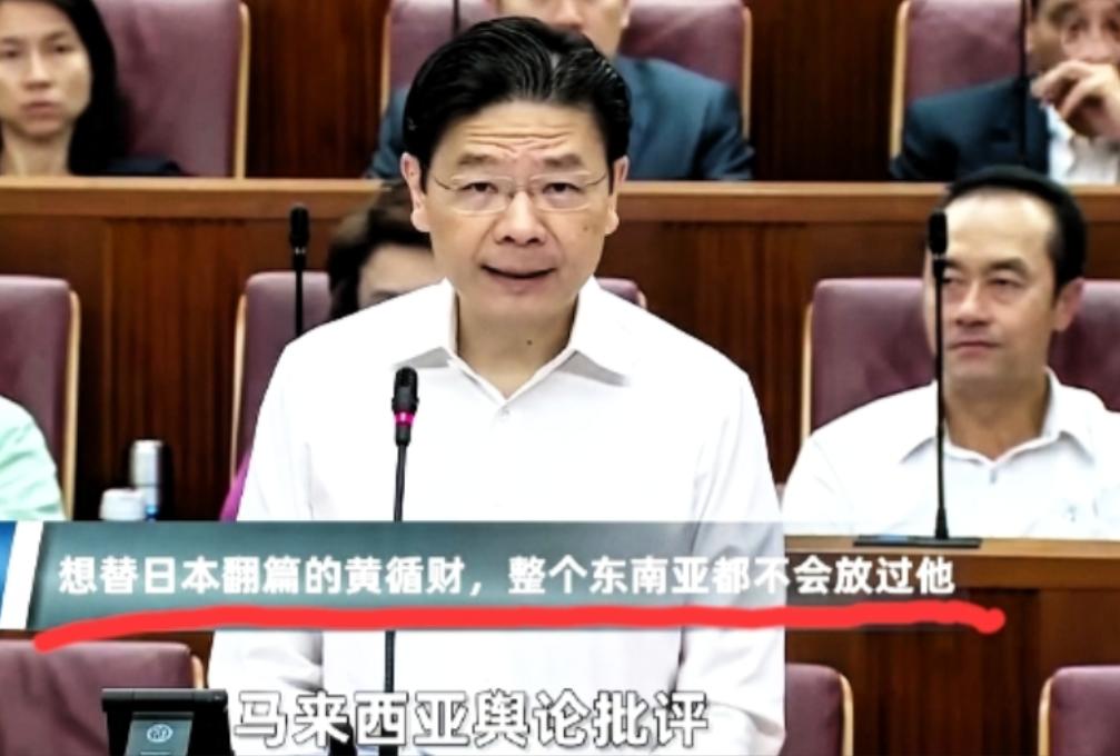 新加坡明确表态发声！
最近新加坡总理黄循财的一番话让不少人琢磨，他在国际论坛上提