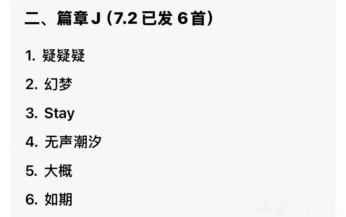 以匠心打磨作品，以热爱奔赴山海！两周12首新歌，见证王俊凯超强创作能力与永不停歇