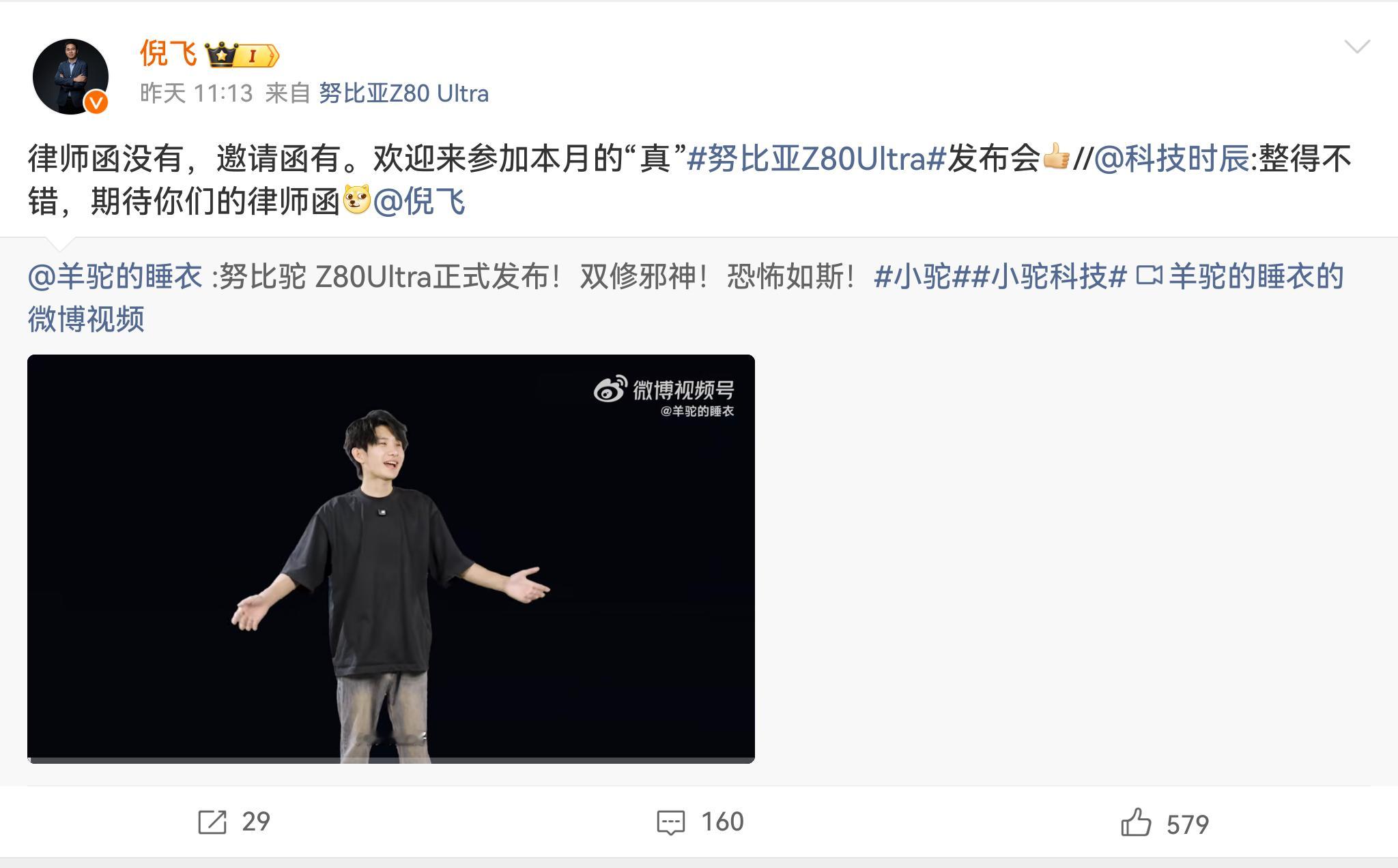 okay......我才知道原来努比亚就是中兴的[泪]我说呢。这么卷的数码圈怎么