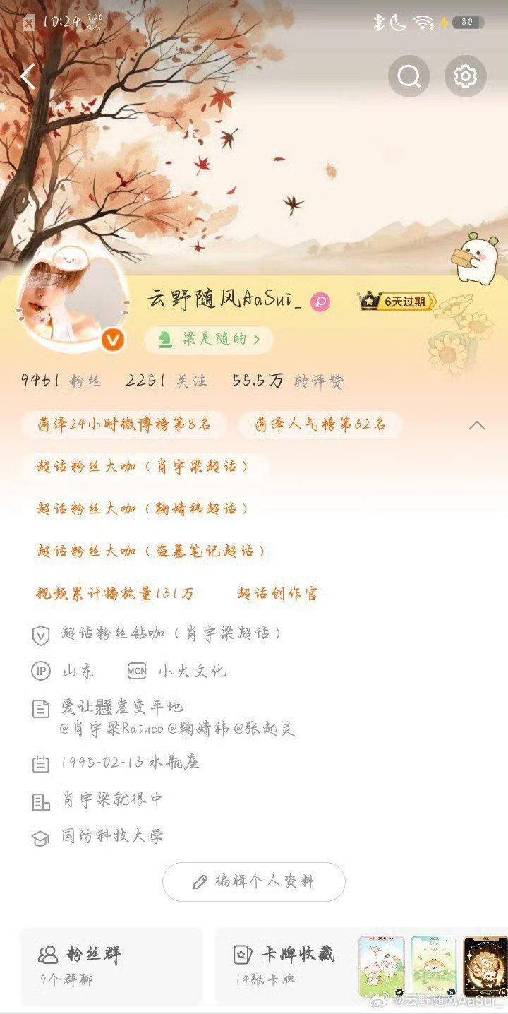 感觉这个zb咋样？↓我又想换成这个了 菏泽