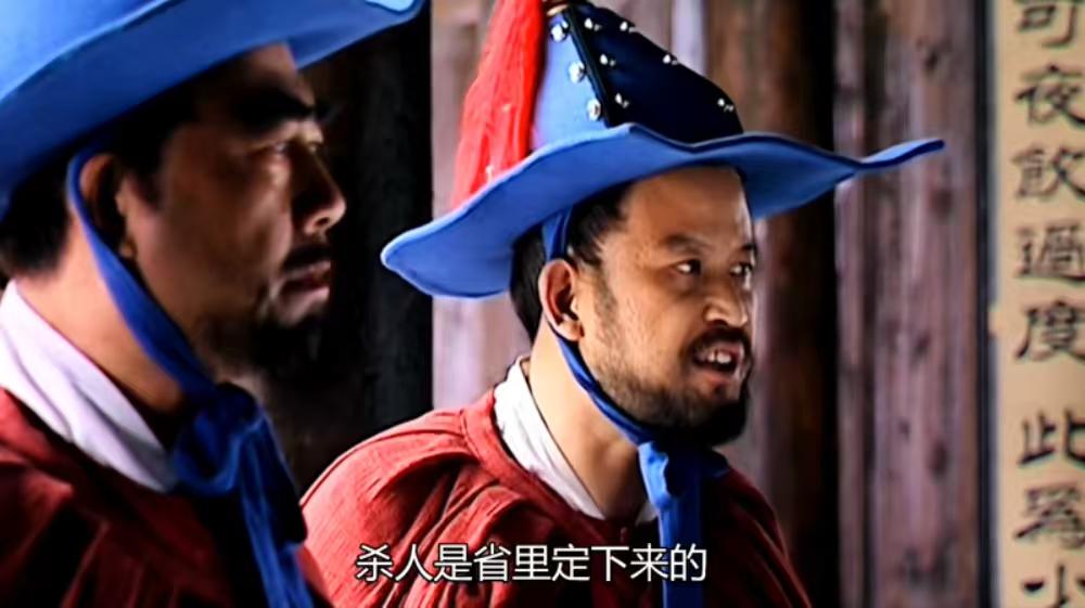 海知县：“杀人，可是省里定下来的！”