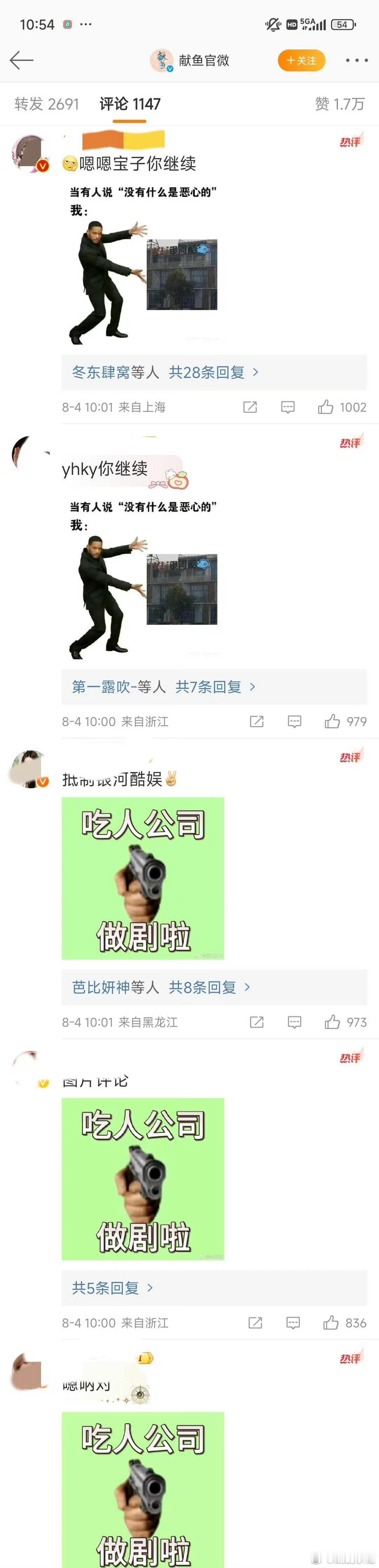 笑得飞鱼狂喜，但凡吸几根丝就又有虐粉素材了 ​​​