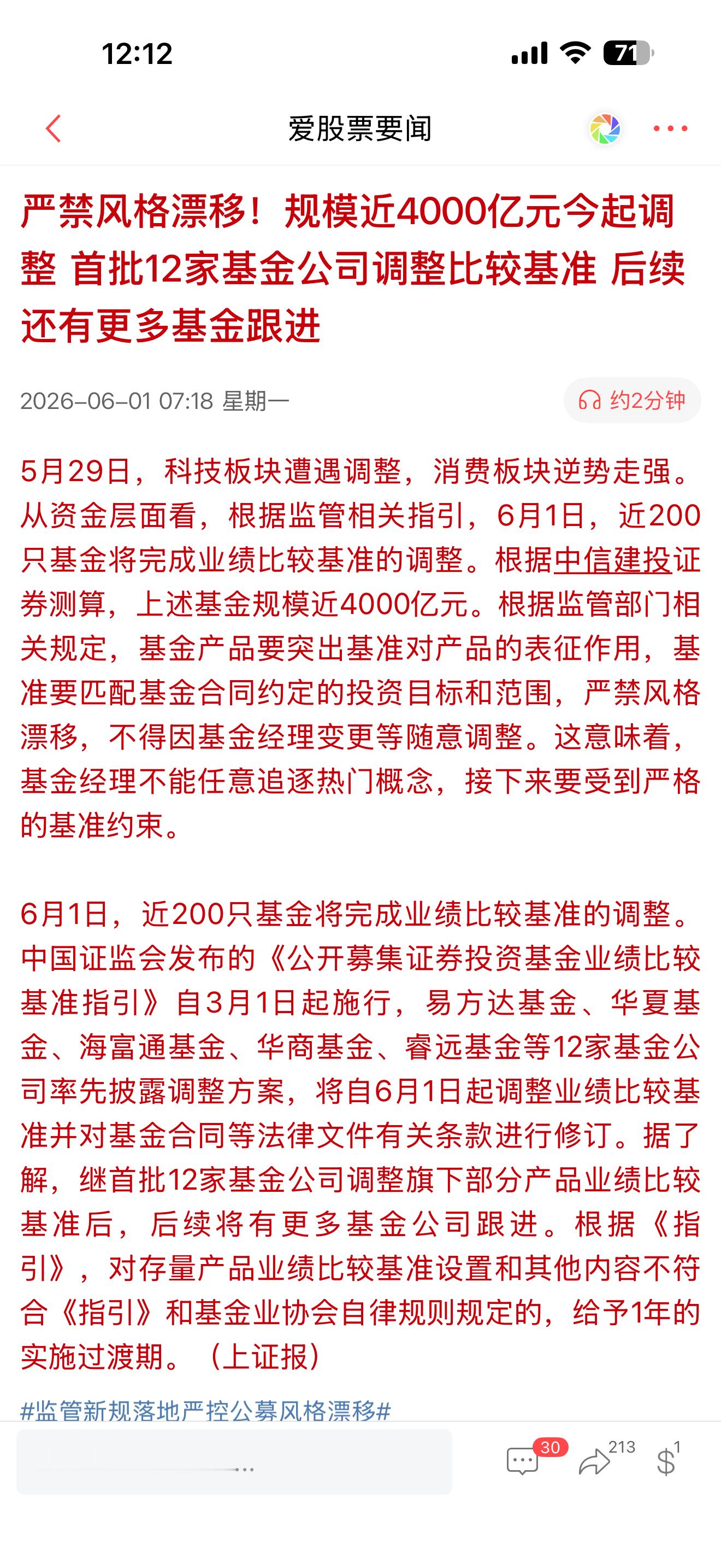 【分歧的原因】科创指数大跌见顶，今年估计再难见1900，因为机构报团逼空后开始砸
