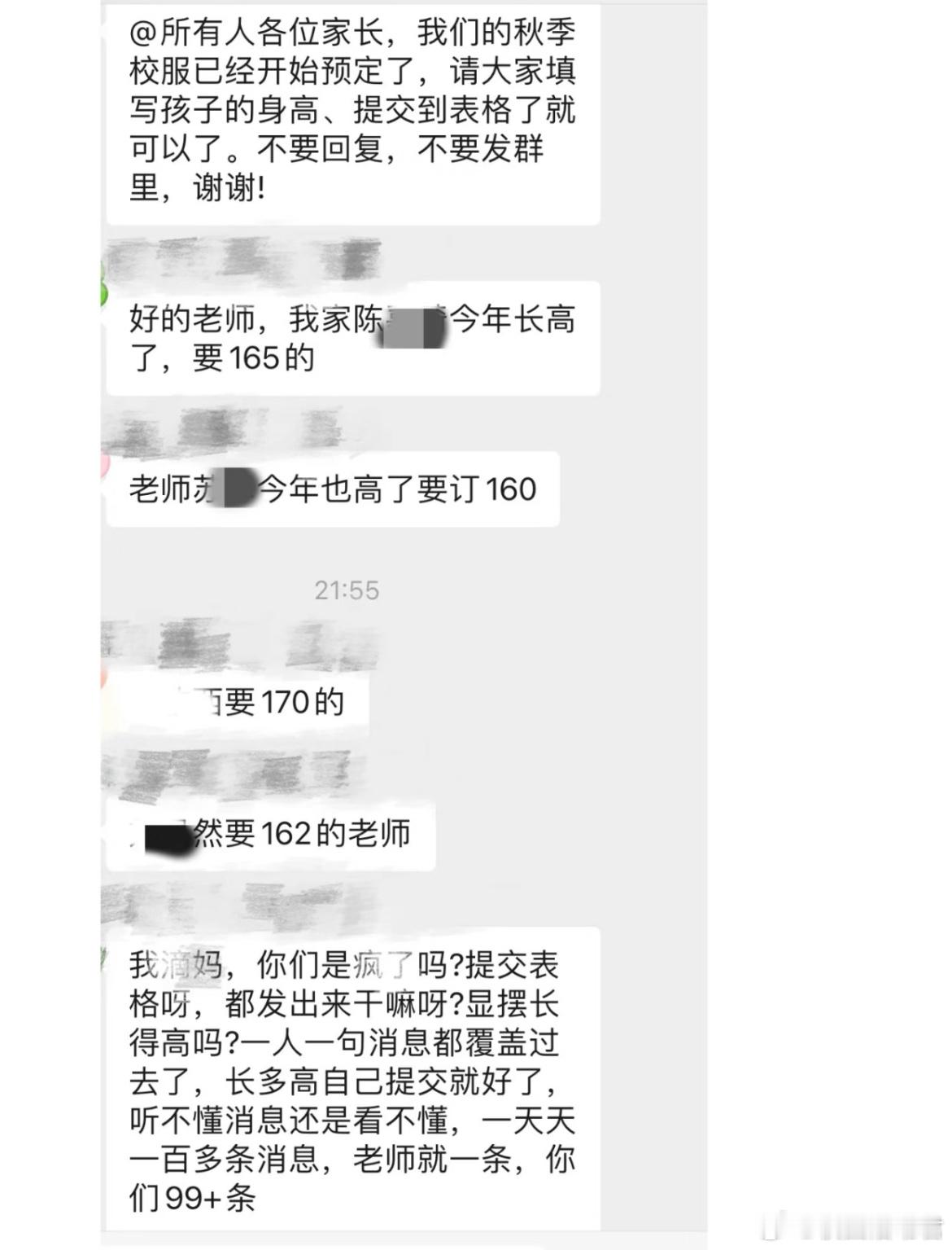 终于有家长忍不住了 ​​​