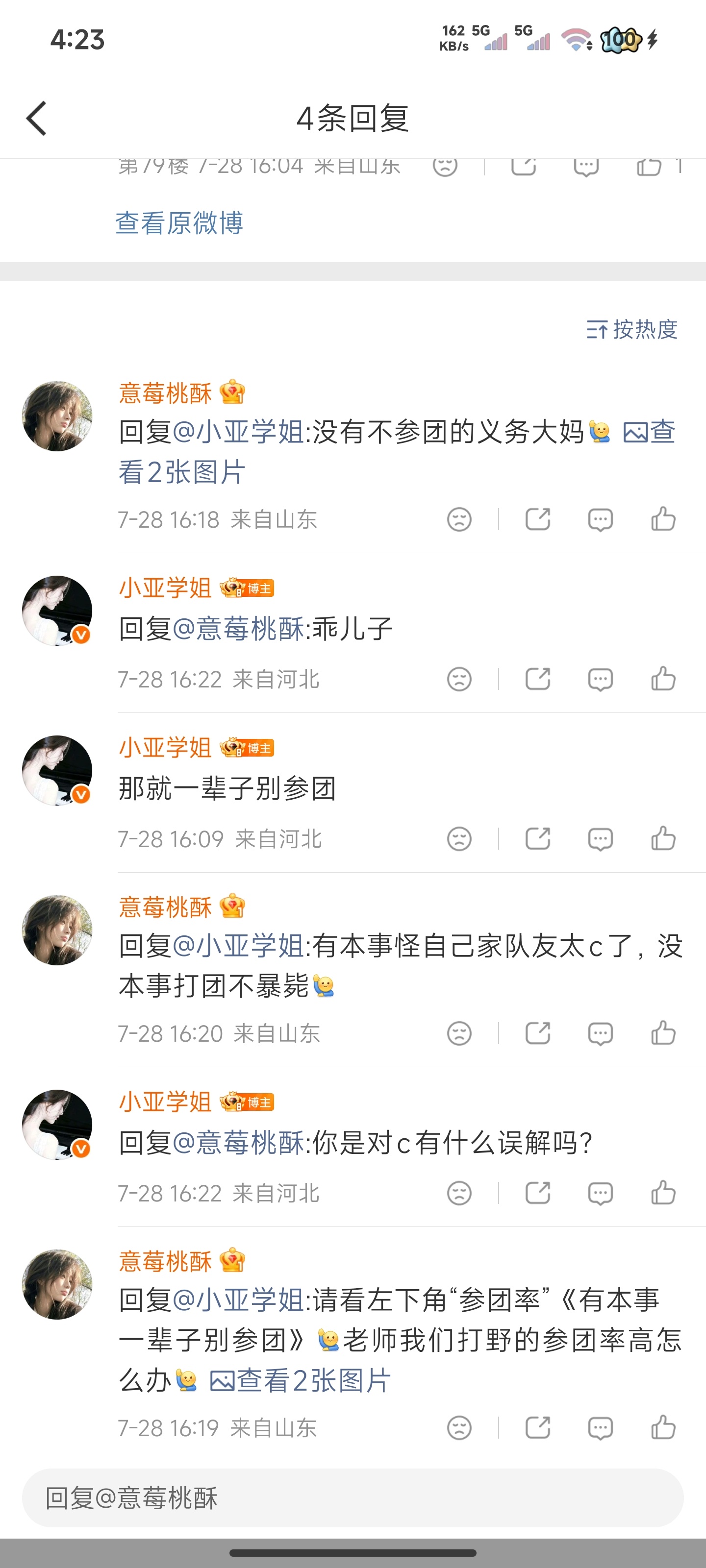 网页链接  笑死个人，破防的矮子大妈 