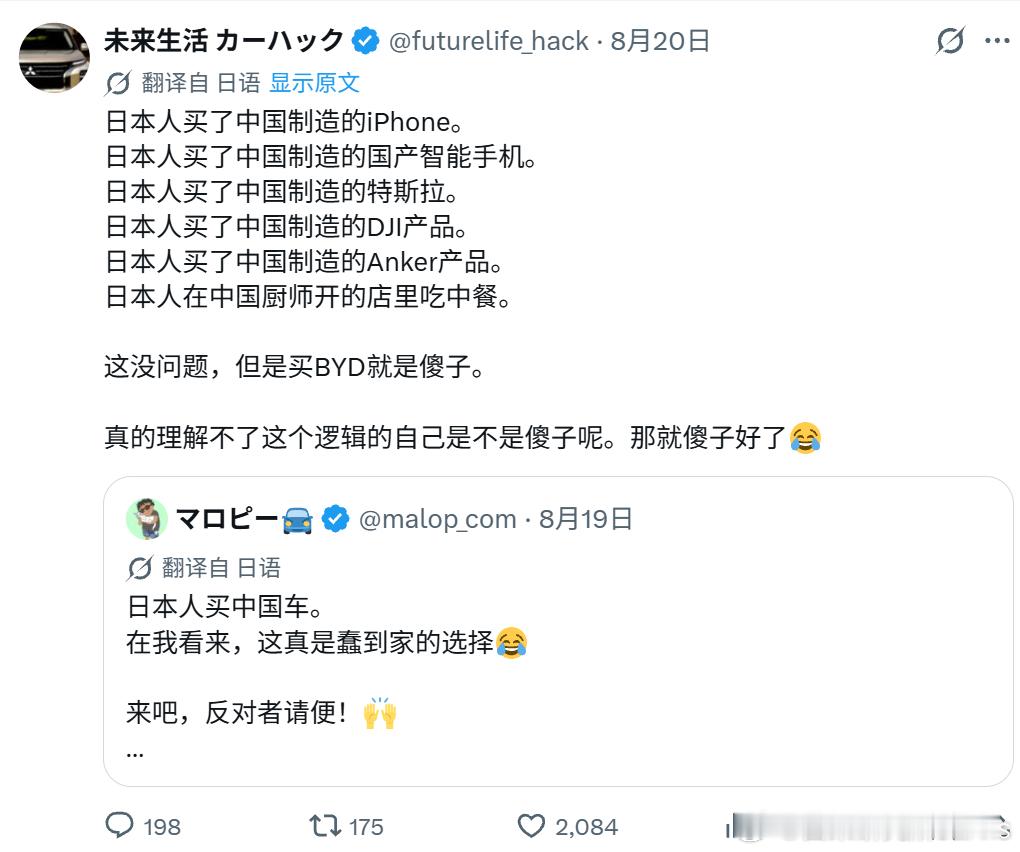 “日本人买了中国制造的iPhone。  日本人买了中国制造的国产智能手机。  日
