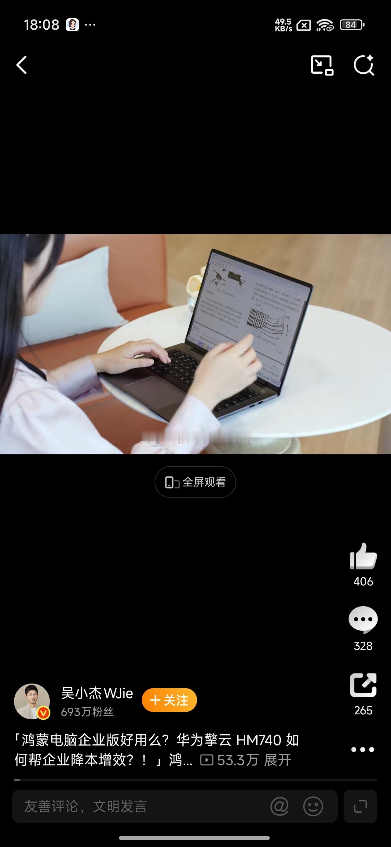 新一代鸿蒙电脑发布生态构建的“换道思维”：“一次开发多端部署”+720万开发者生