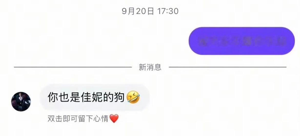 感觉这男的对佳妮的了解比汪东城还多