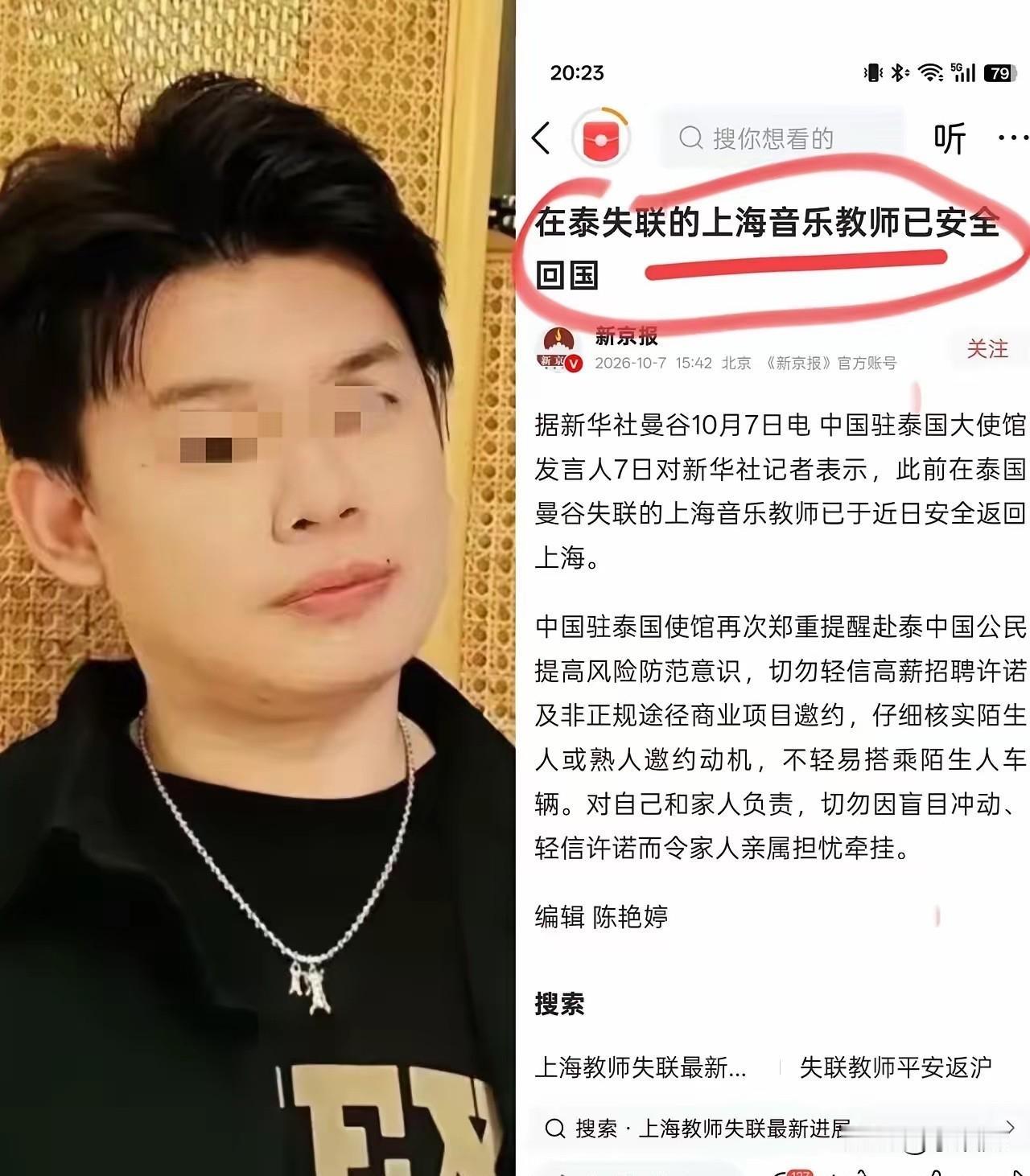 人回来了，但回不去了。

那个上海的音乐老师王棋，终于从泰国回来了。可回来后才发