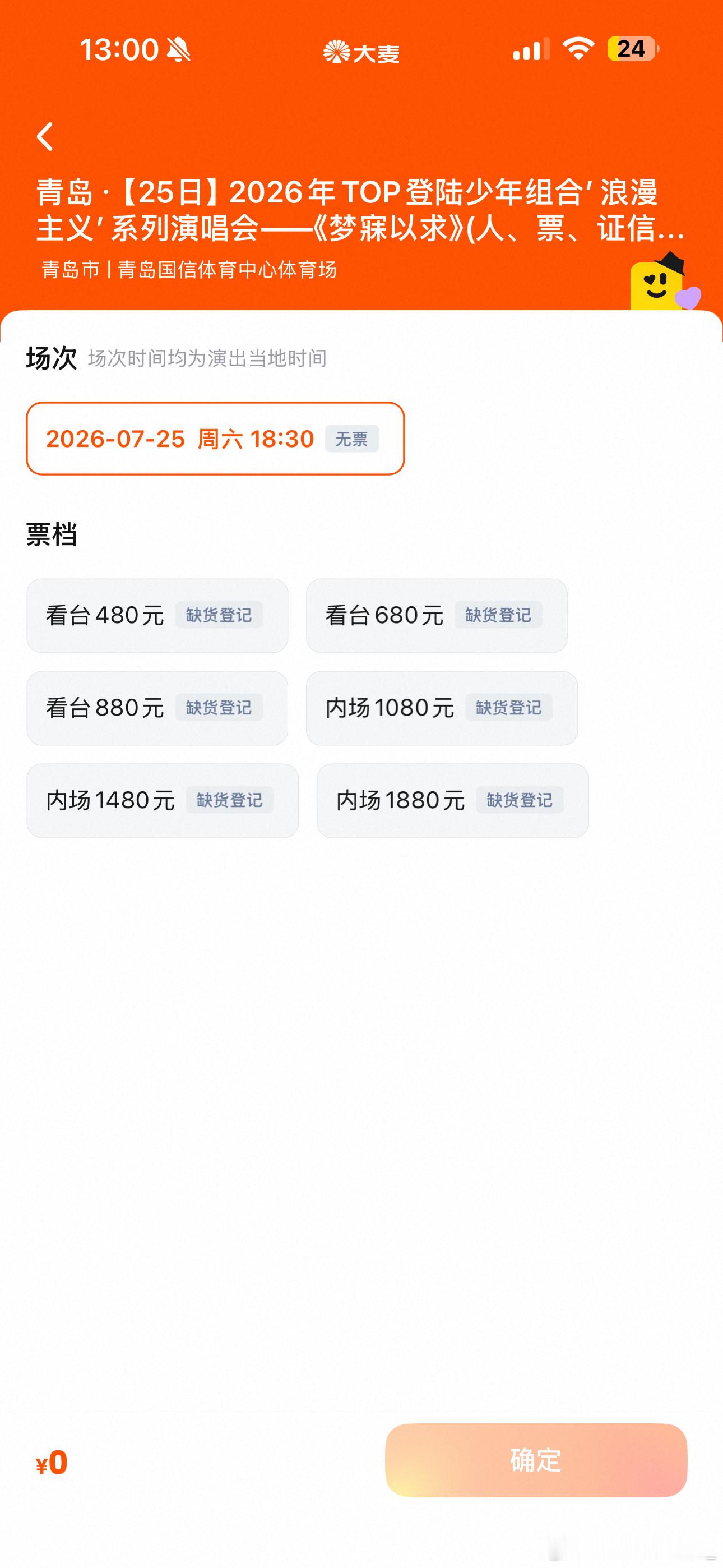 滚 