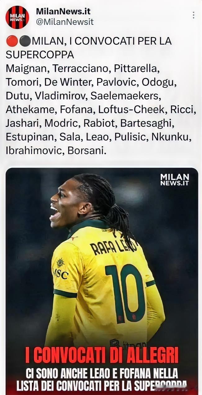 米兰公布前往利雅得参加意大利超级杯名单，今天意大利时间下午四点左右米兰将从马尔彭