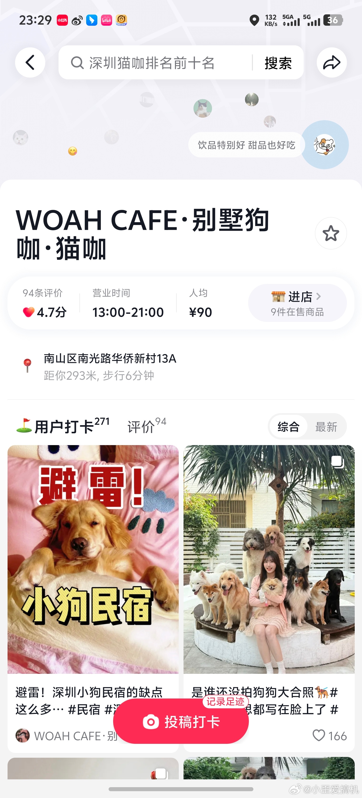 深圳400一间的宠物陪睡酒店离我300米兄弟们 大家有想去感受一下的吗[doge