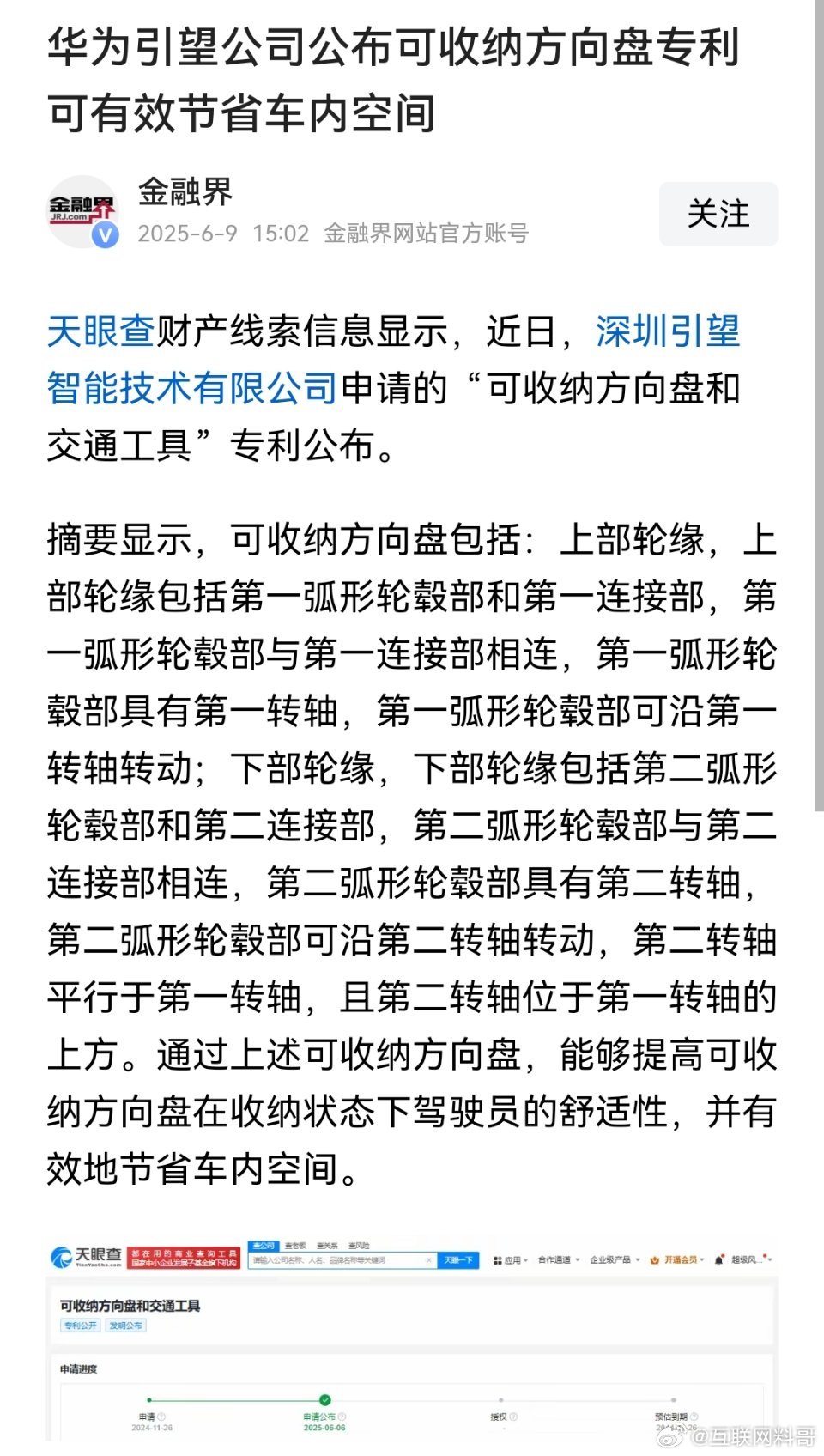 吊咋天！华为智驾已经开始干这事了？看来以后真的会实现无方向盘的自动驾驶了！友商连