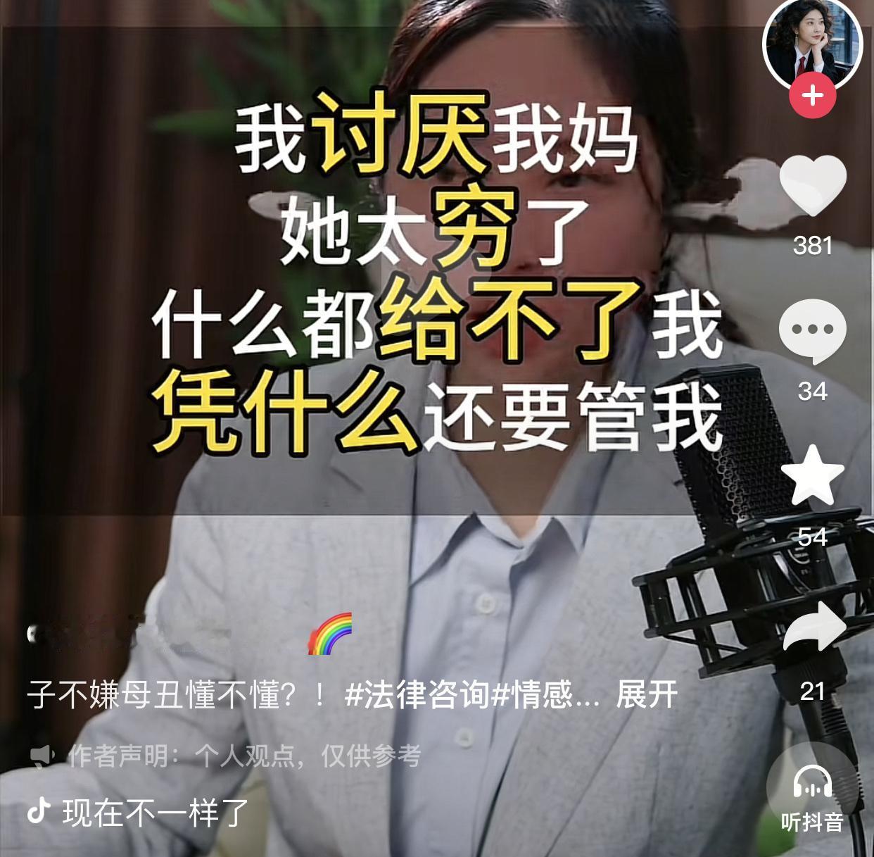 一女子说自己从小就没体会过家庭的温暖，爸爸走得早，是妈妈一个人把她拉扯大，但她从