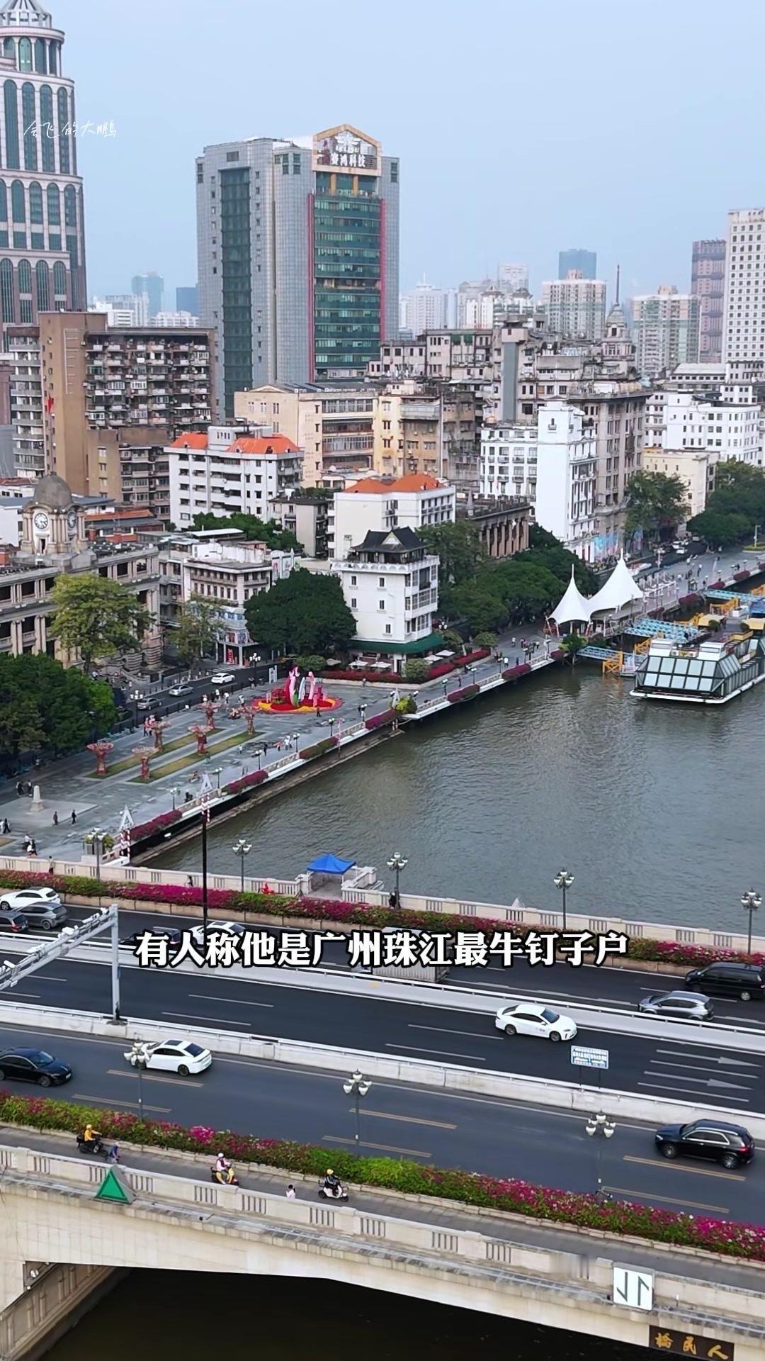 🌿谁能想到，广州珠江边那座连马路都为其绕道的“最牛钉子户”，竟是孙中山挚友陈少