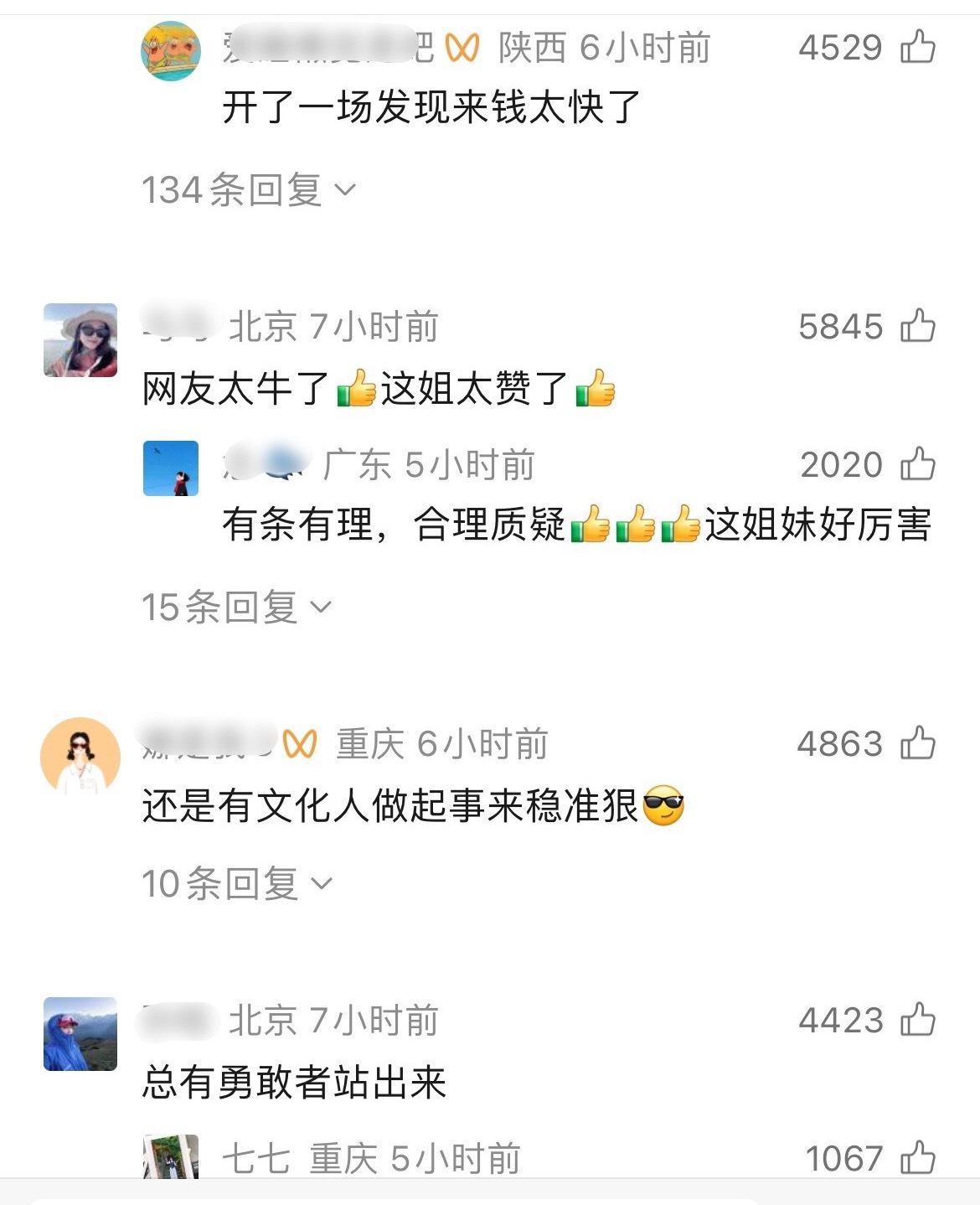 谢娜说自己要开全国巡演之后，视频号用户纷纷说要举报，猛烈程度堪比抖人！ 