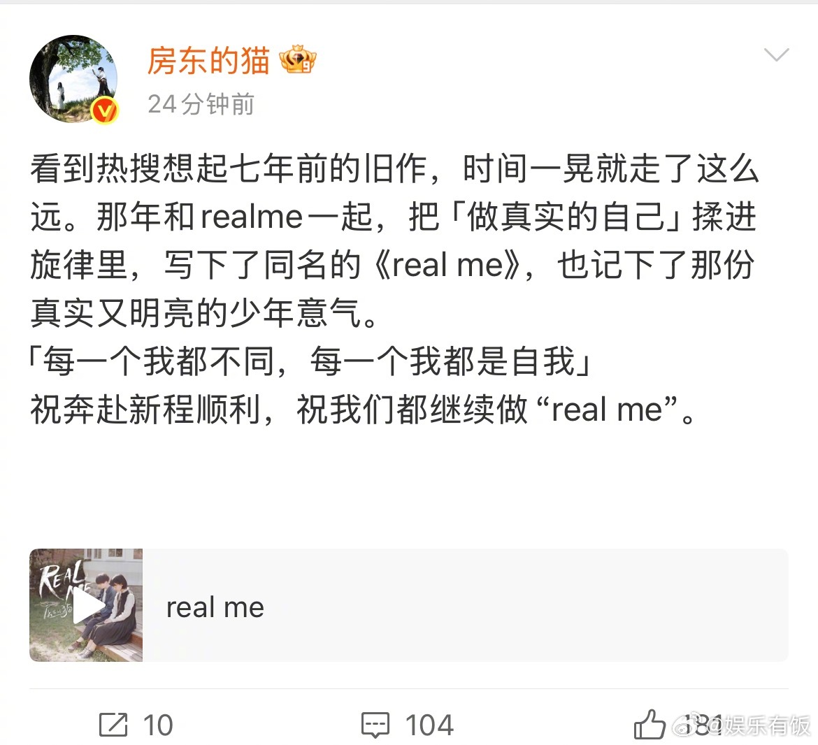 房猫就realme退出中国市场发文realme宣布退出国内市场登上热搜，房东的猫