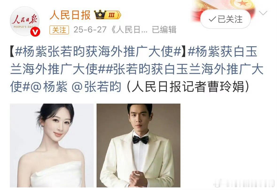 杨紫2025最开心的事是提名白玉兰杨紫在杂志采访里说2025最开心的事就是提名白