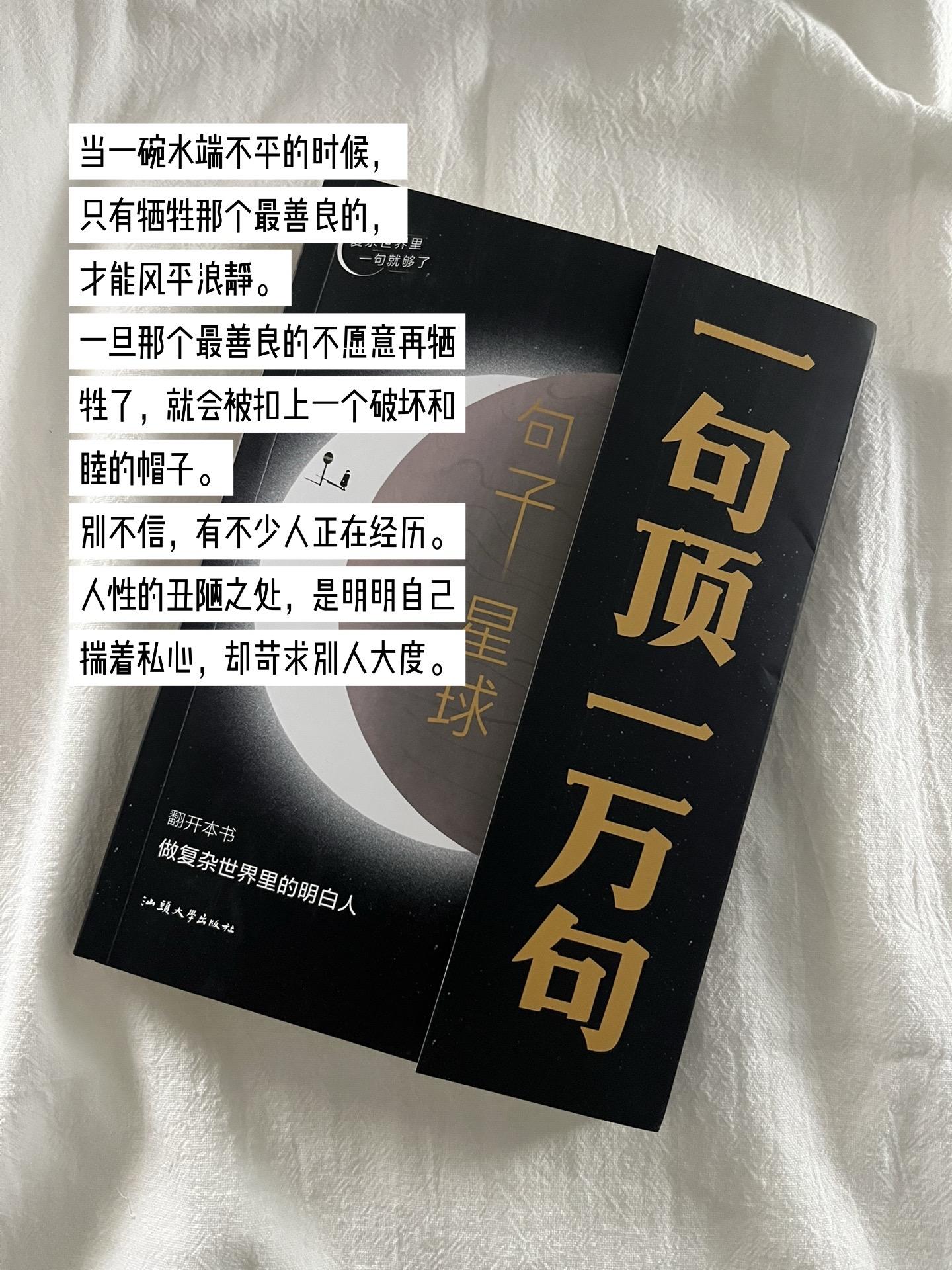 当一碗水端不平的时候，只有牺牲那个最善良的，才能风平浪静。一旦那个最善...