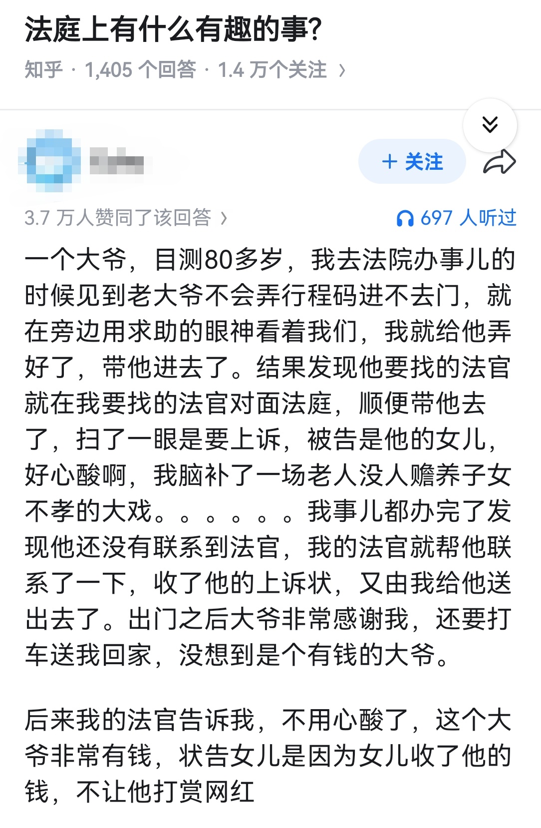 法庭上有什么有趣的事? ​​​