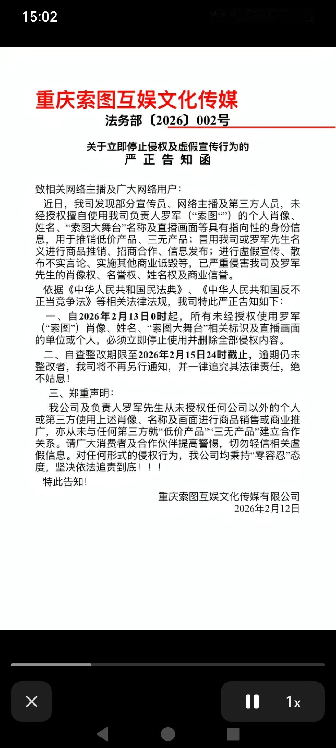 真的是人红是非多
还有人冒充索图的
只要是出名点的主播都有好多人冒充
希望我们大