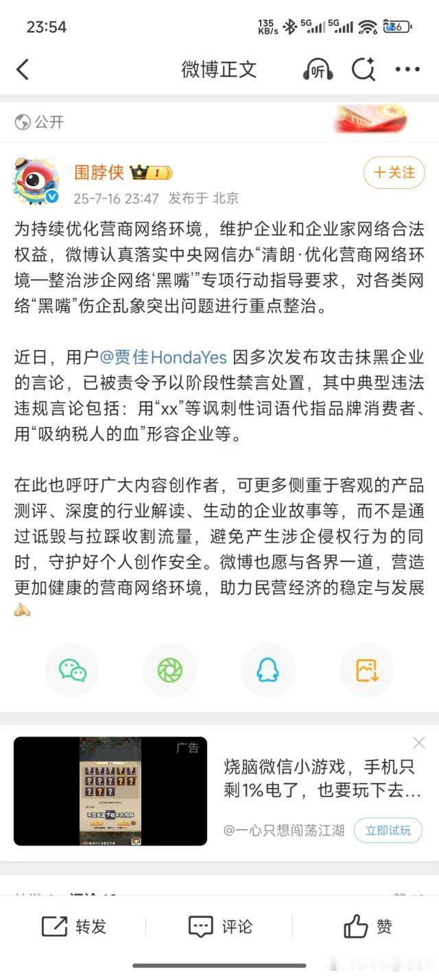 互联网不是法外之地[doge]阴阳怪气一样清朗不得善终[喵喵]算是治理网络车黑的