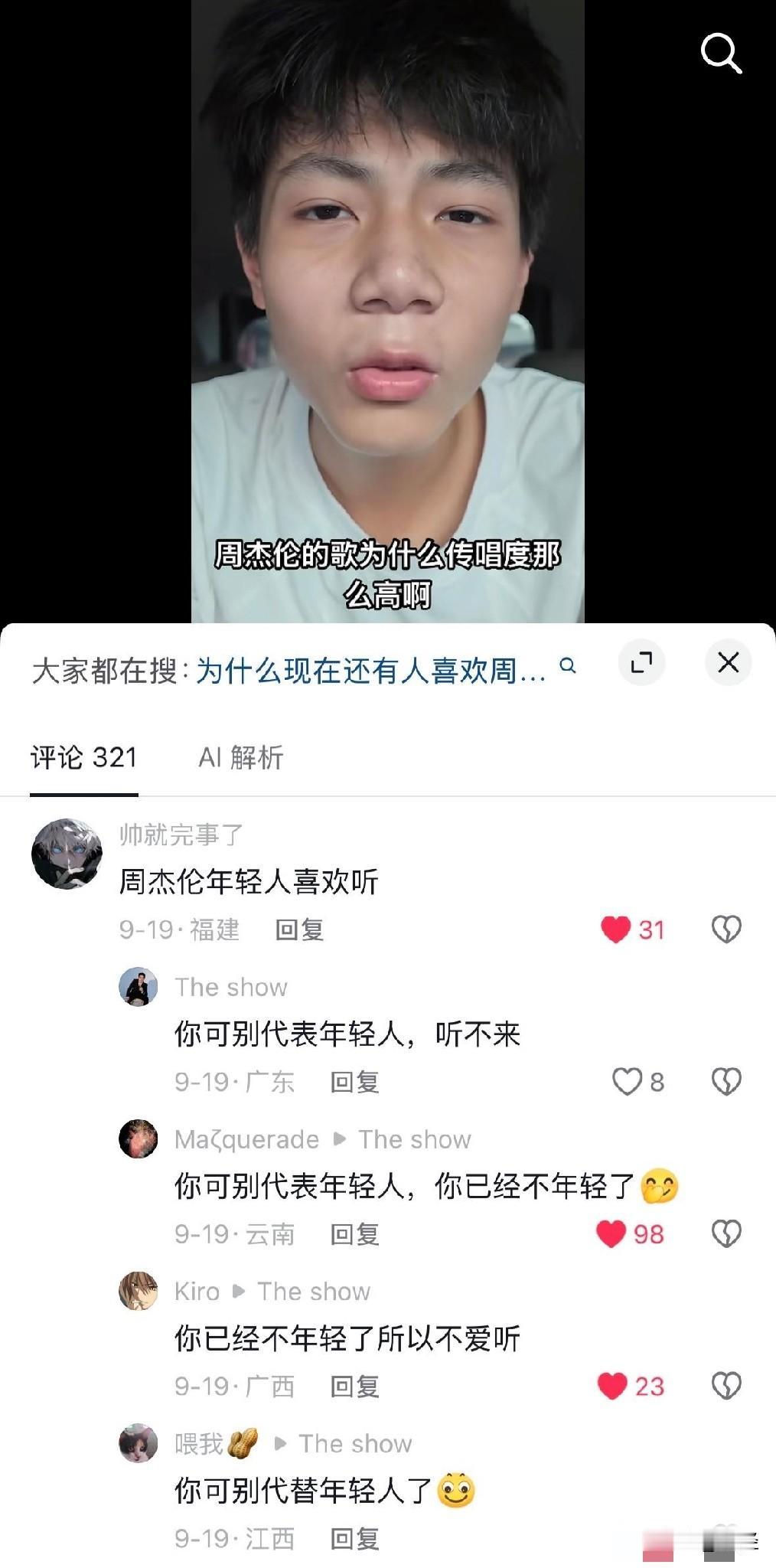 这个ip是真有说法
