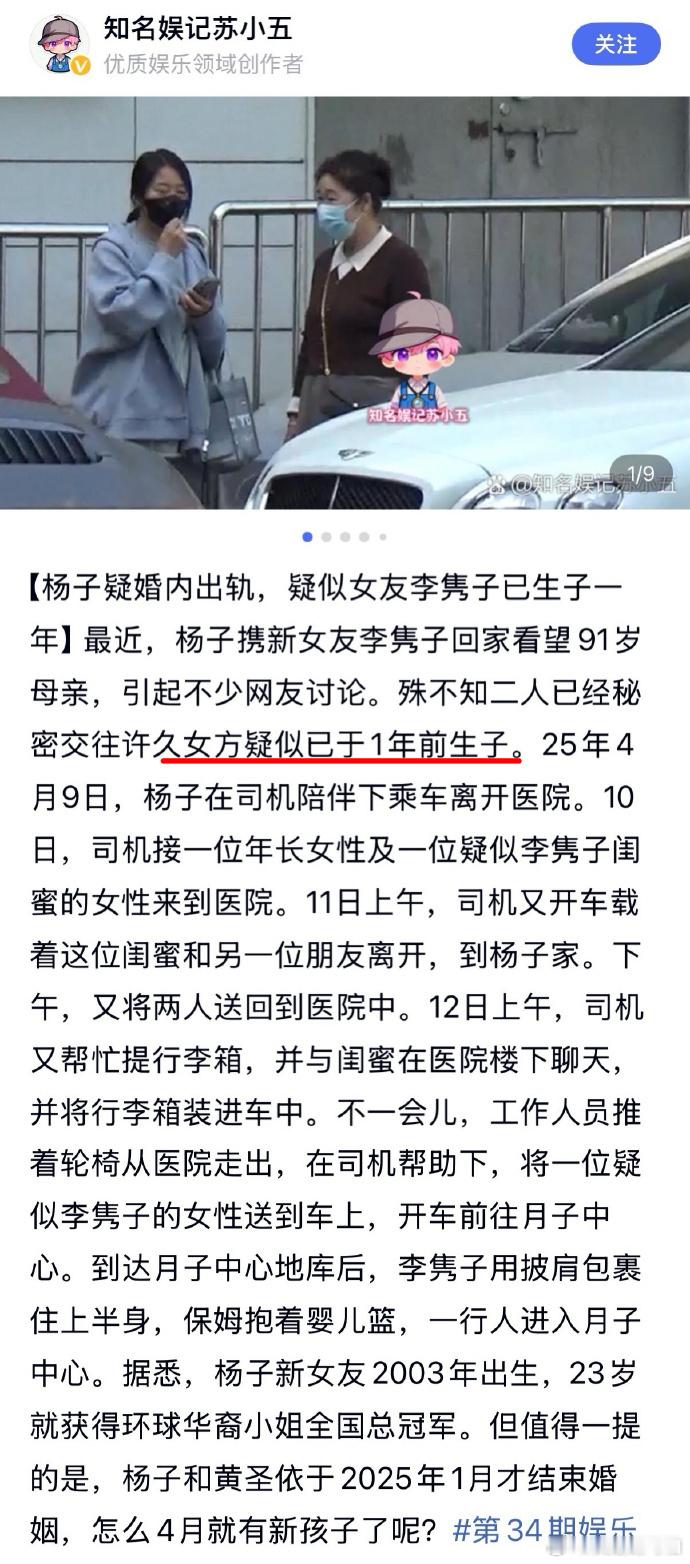 当初李隽子回应的核心重点，一直围绕“黄圣依信任自己”，却没正面直白切断所有关联，