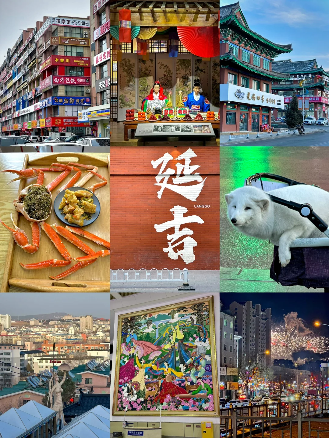 一篇说清楚延吉旅游❌没那么好吃没那么好拍！
